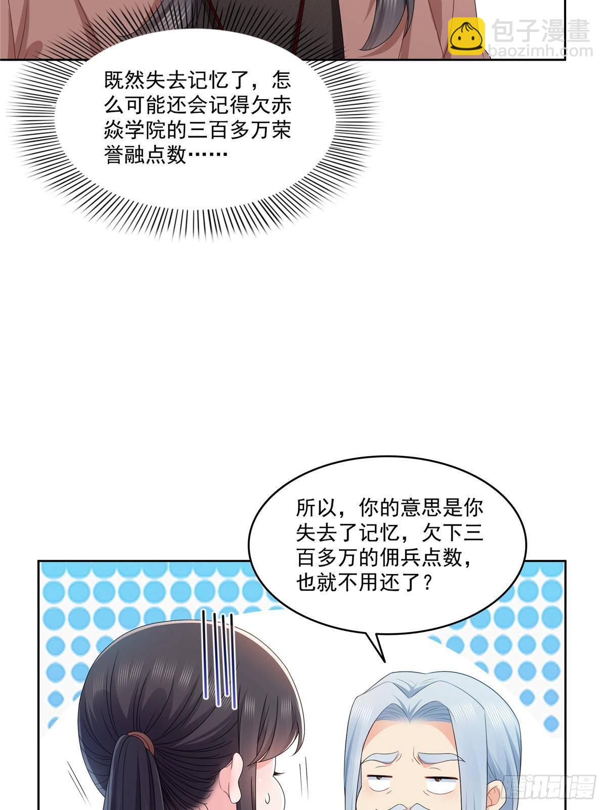 第492话 外公12
