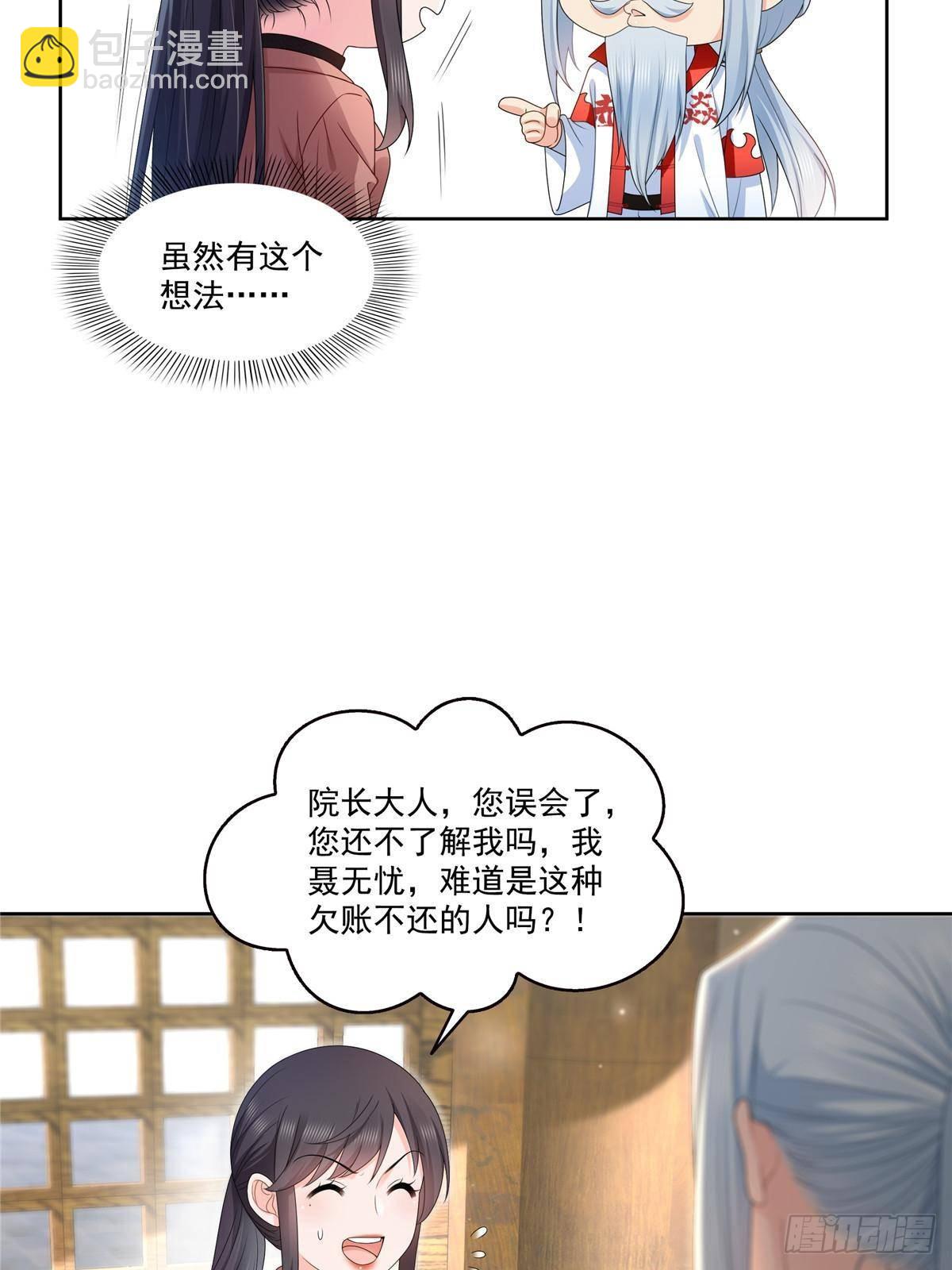 第492话 外公13
