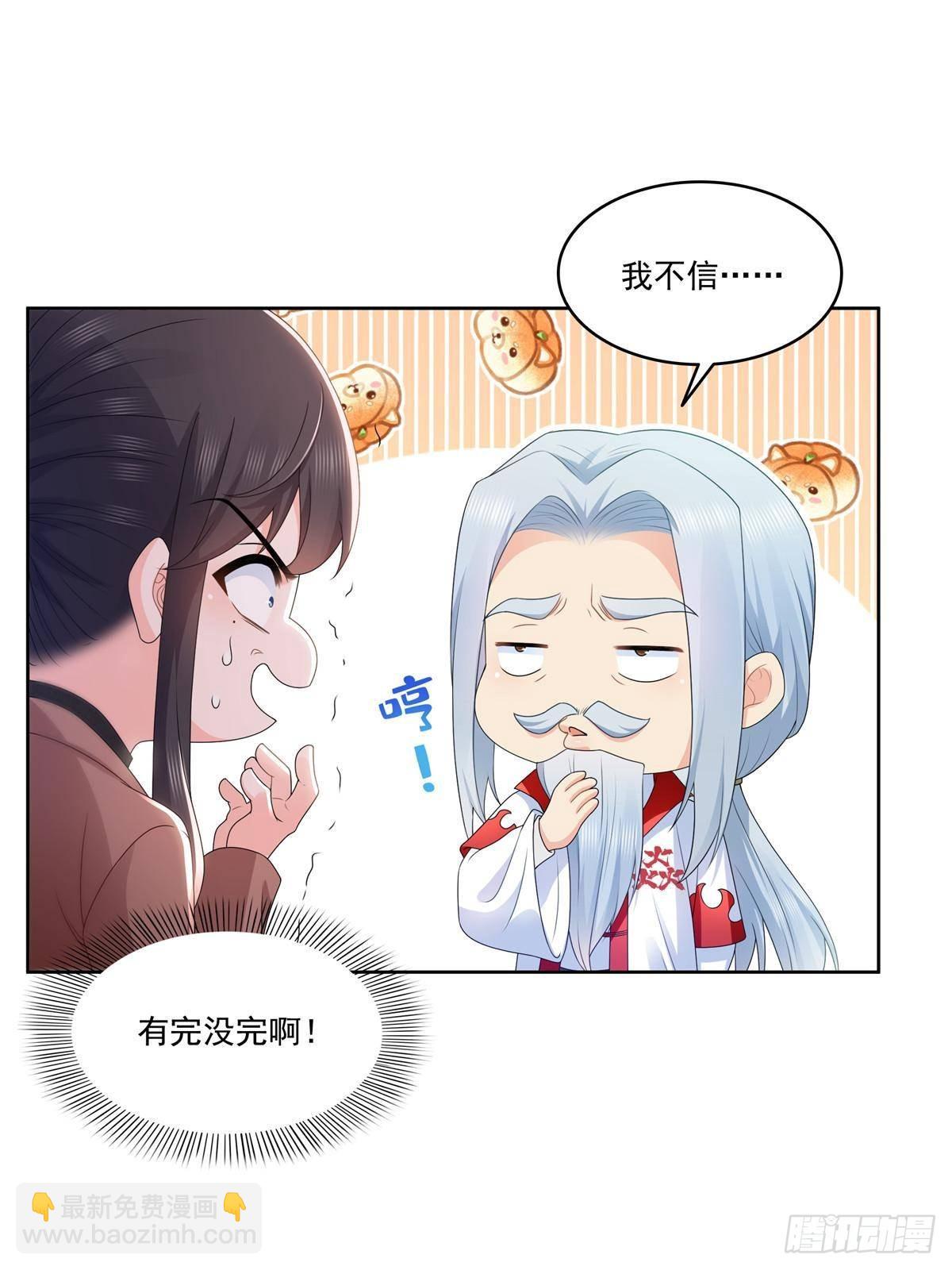 第492话 外公17