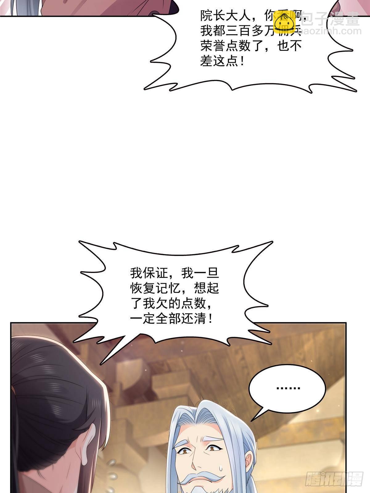 第492话 外公19