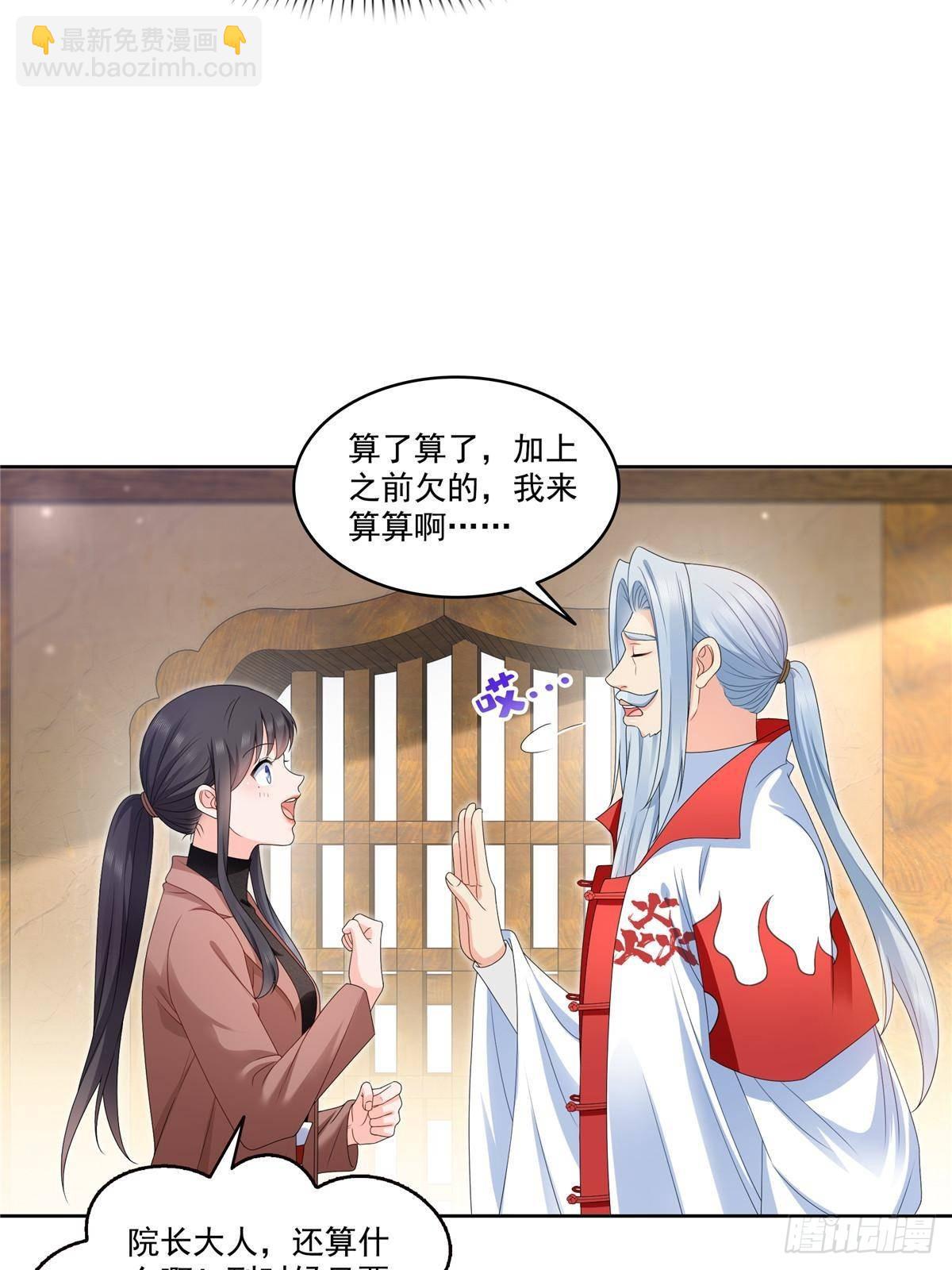 第492话 外公21