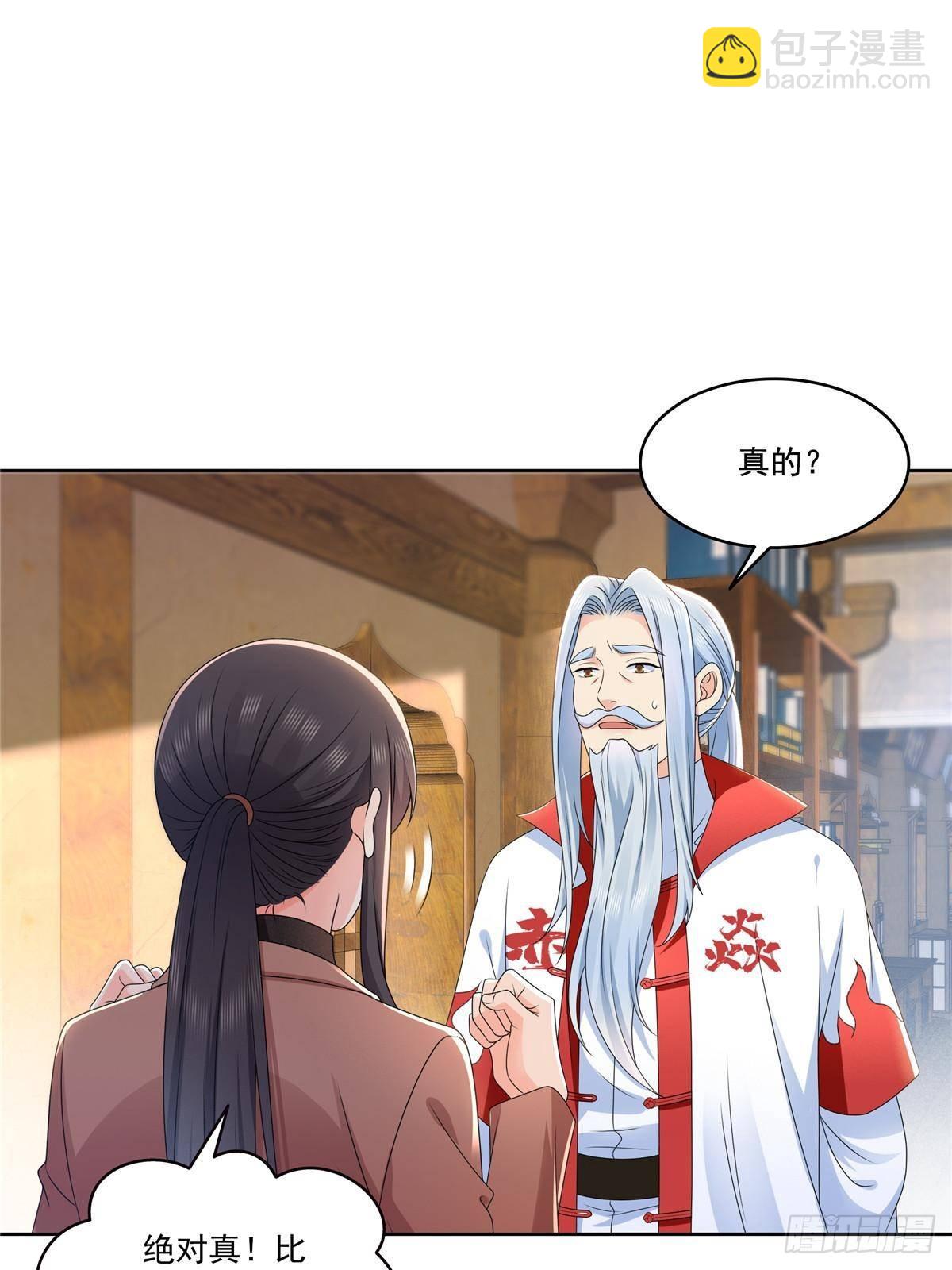 第492话 外公24