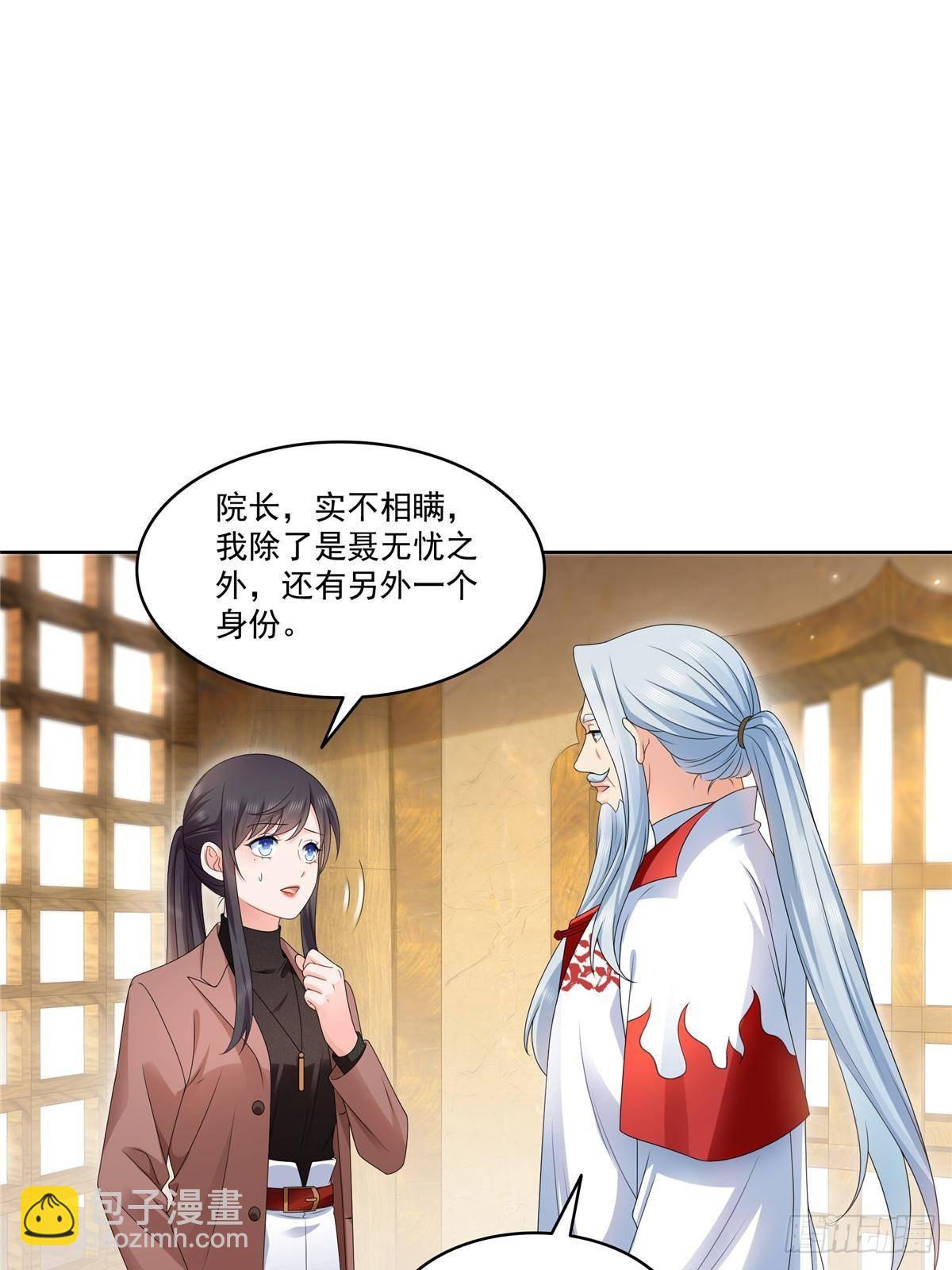 第492话 外公4