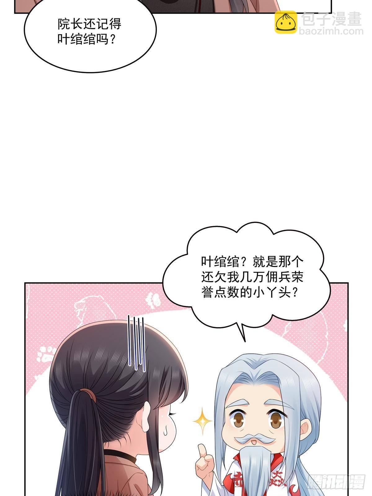 第492话 外公6