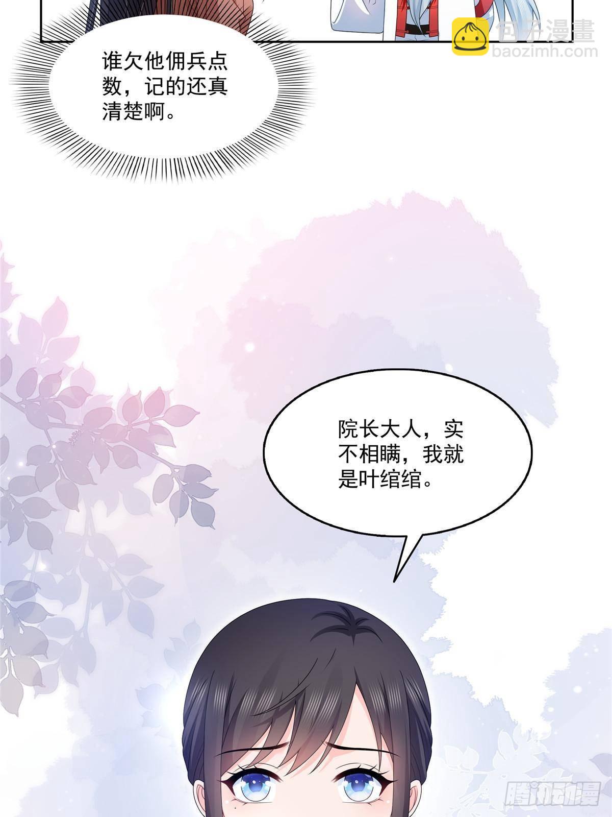 第492话 外公7