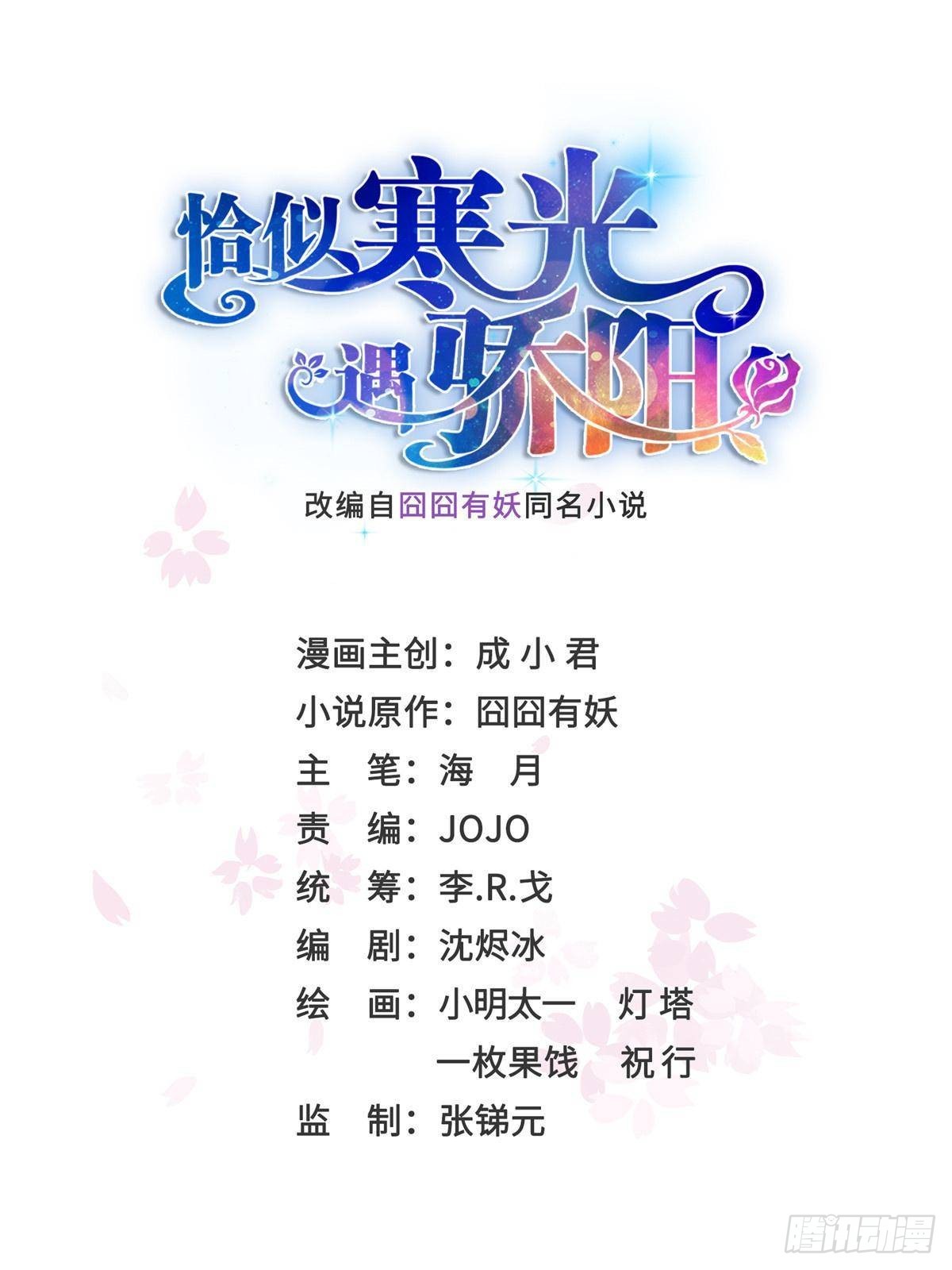 第494话 那时的北斗和七星0