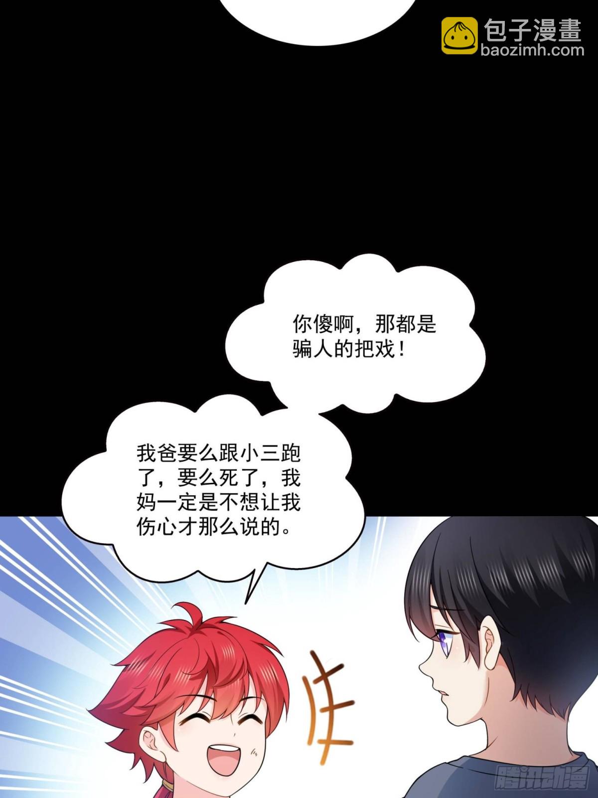 第494话 那时的北斗和七星12