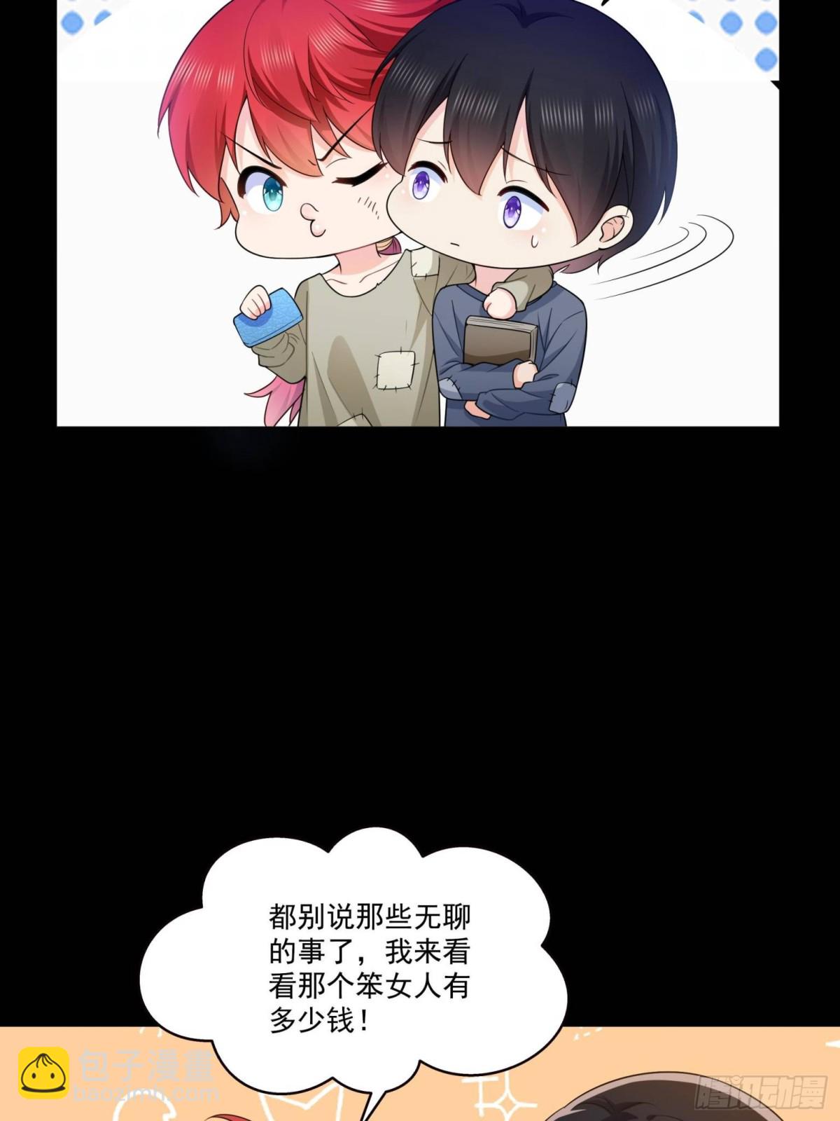 第494话 那时的北斗和七星14