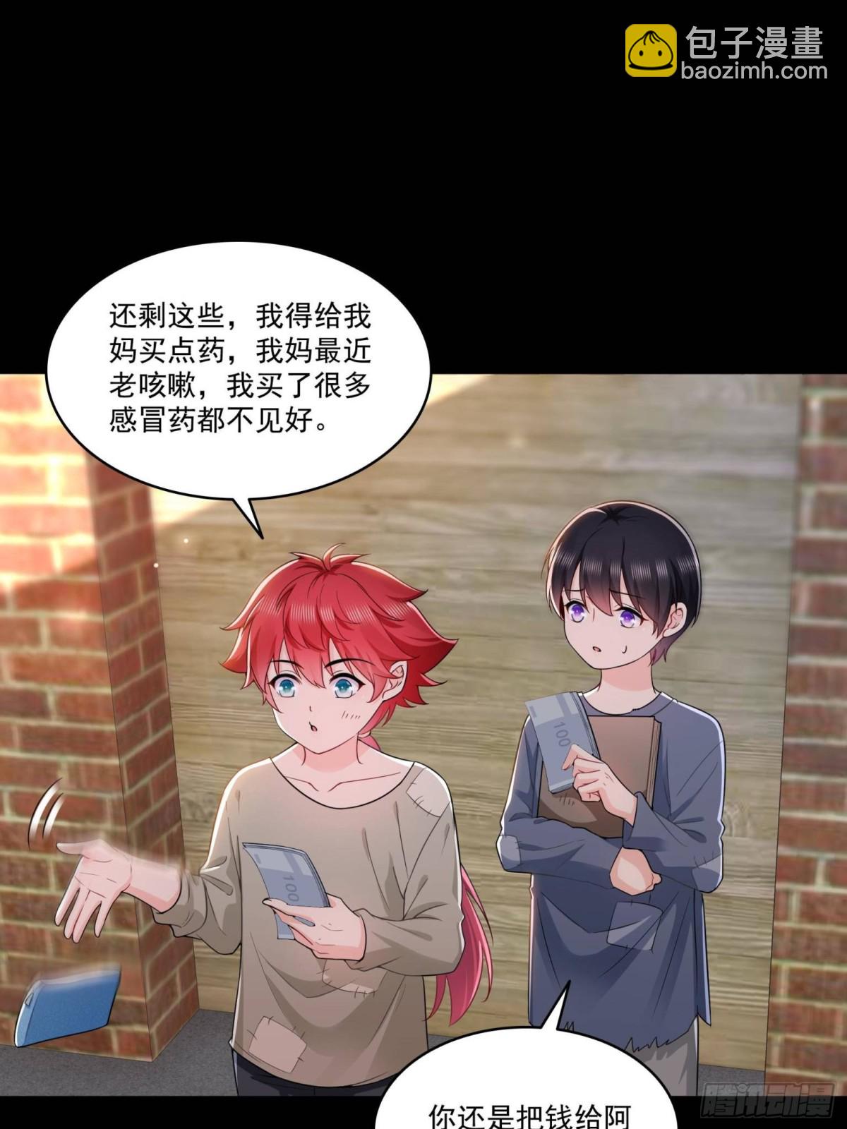 第494话 那时的北斗和七星18