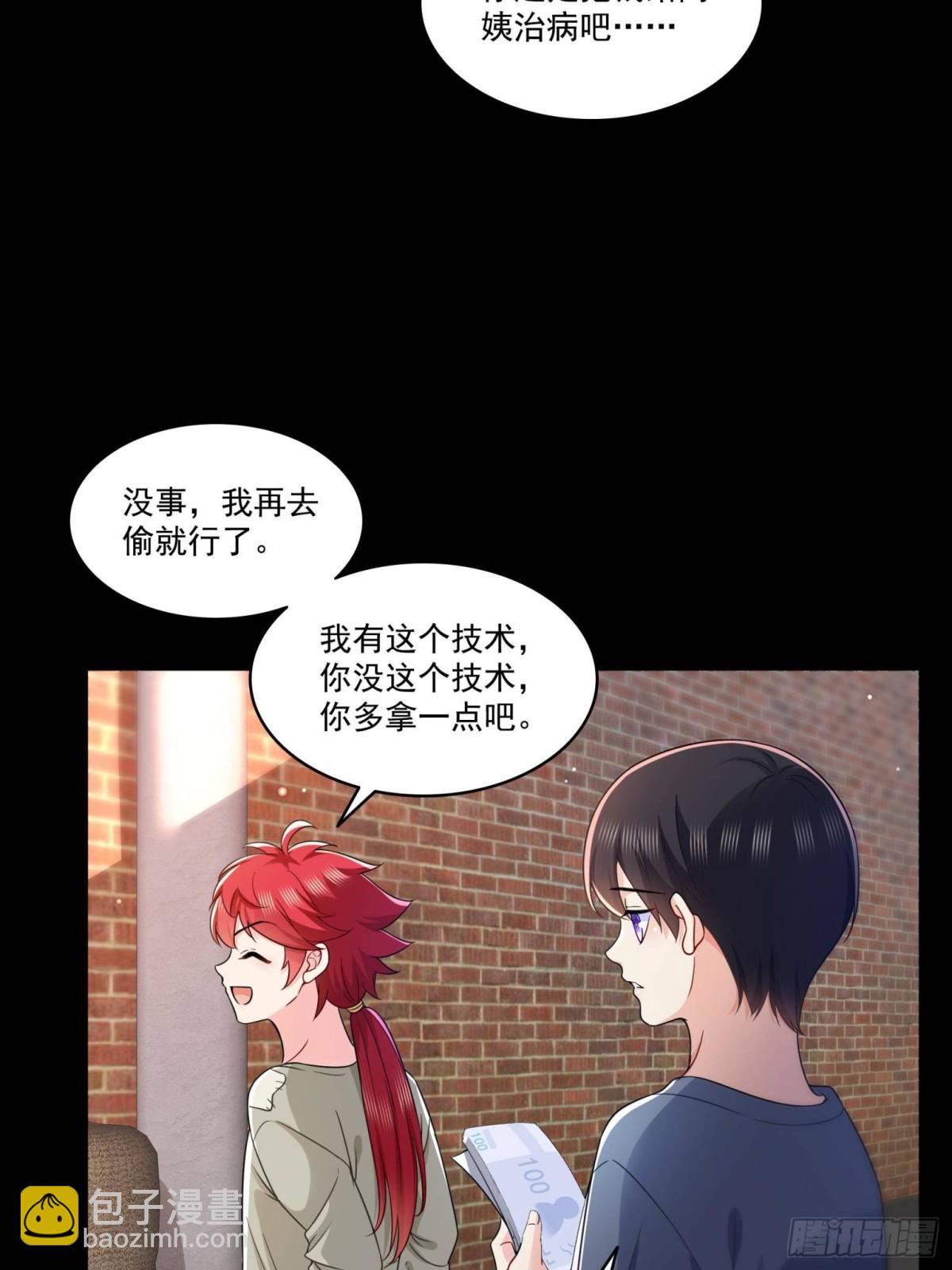 第494话 那时的北斗和七星19