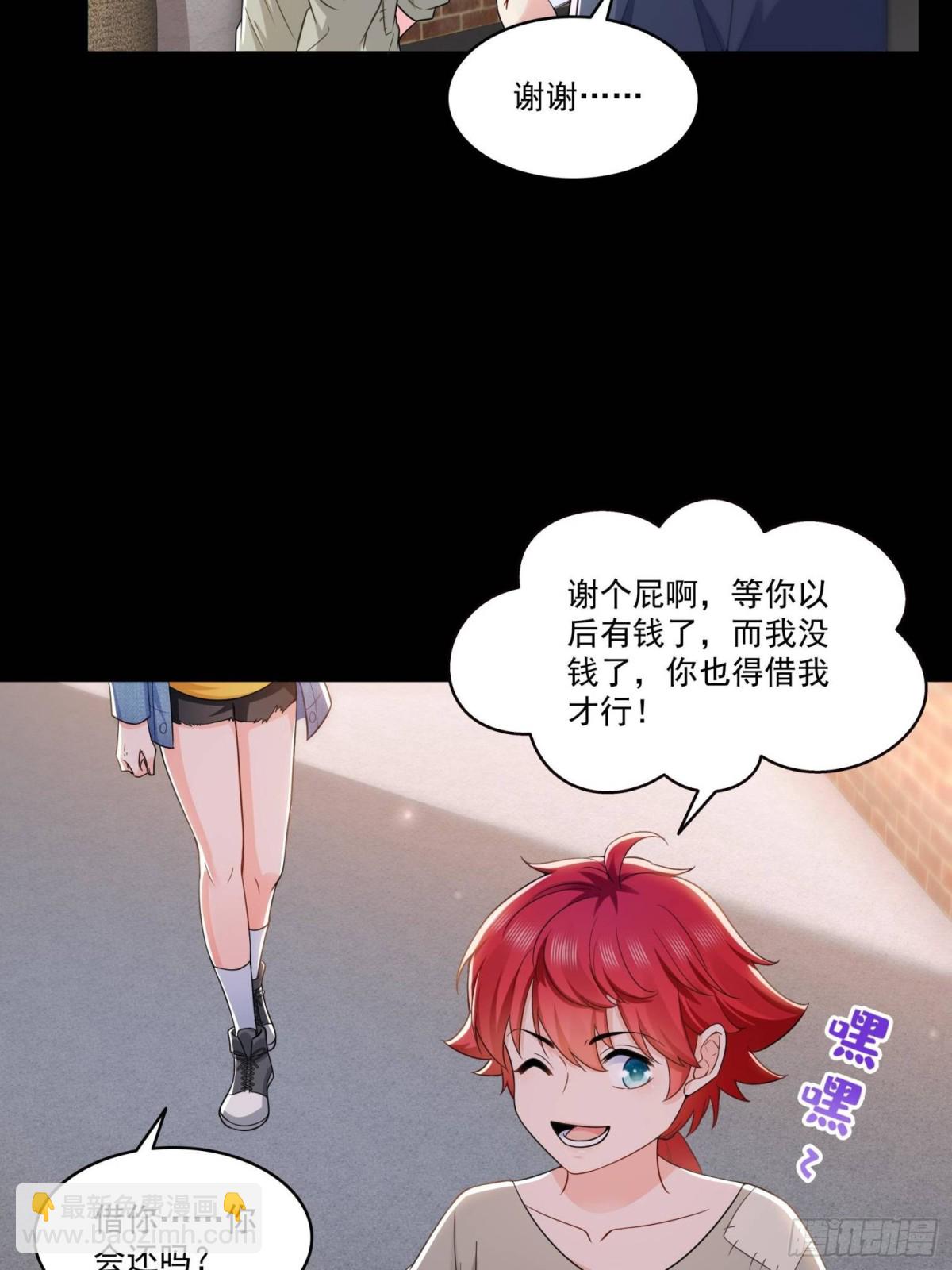 第494话 那时的北斗和七星20