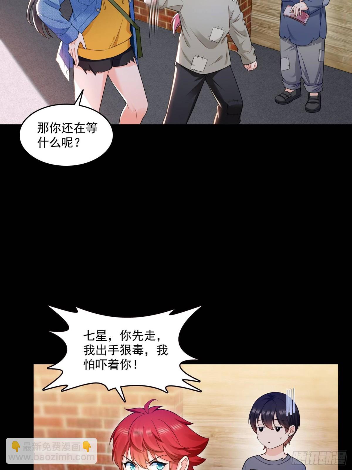 第494话 那时的北斗和七星28