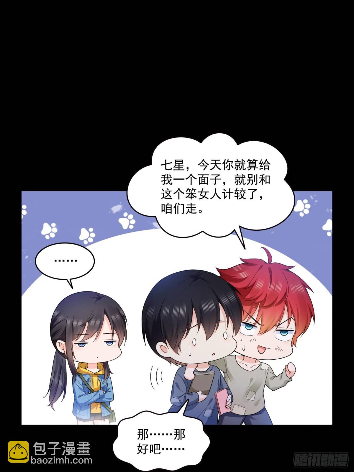 第494话 那时的北斗和七星38