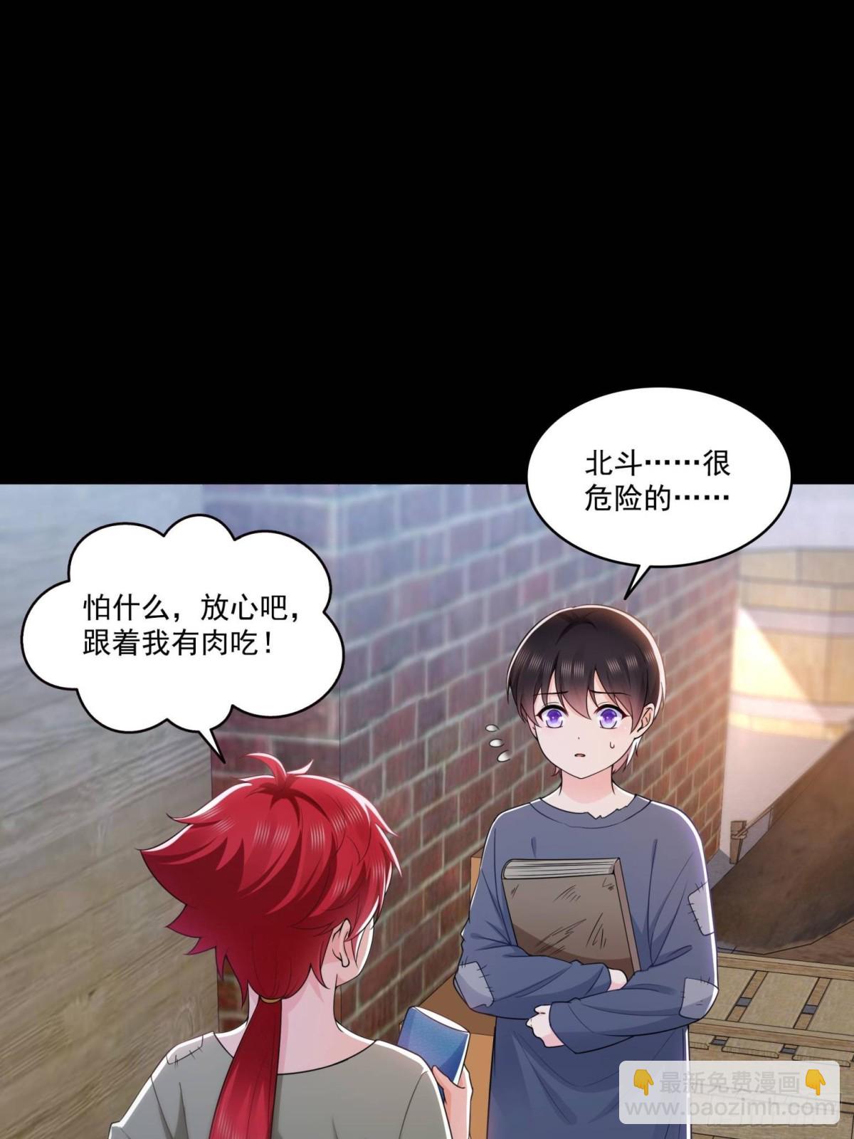 第494话 那时的北斗和七星7