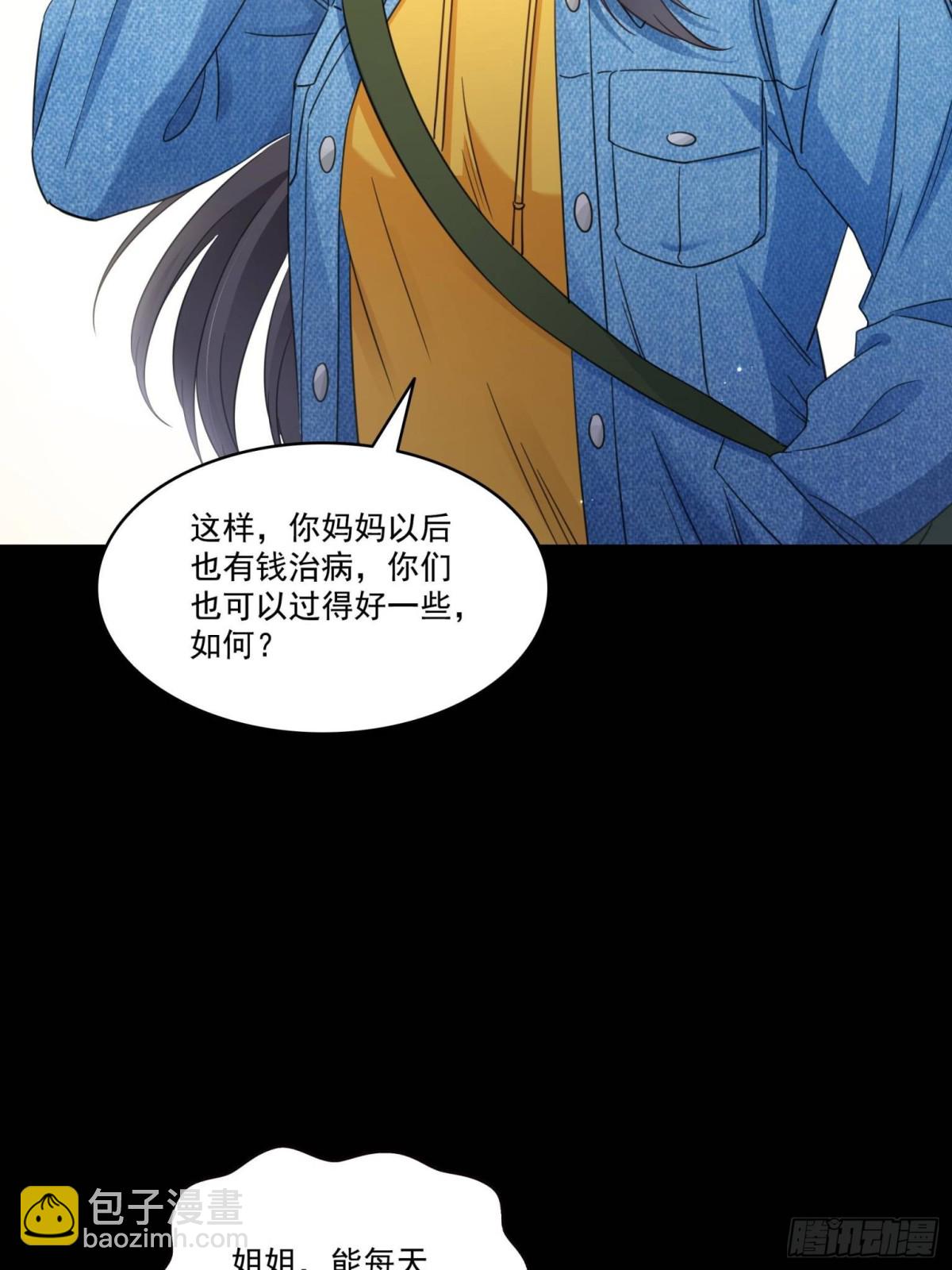 第495话倾城不修染公子世无双18