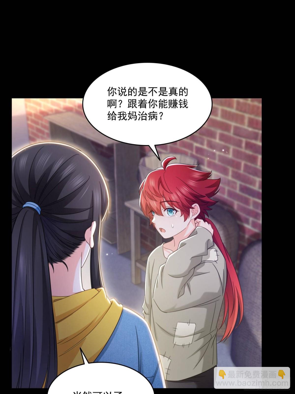第495话倾城不修染公子世无双21
