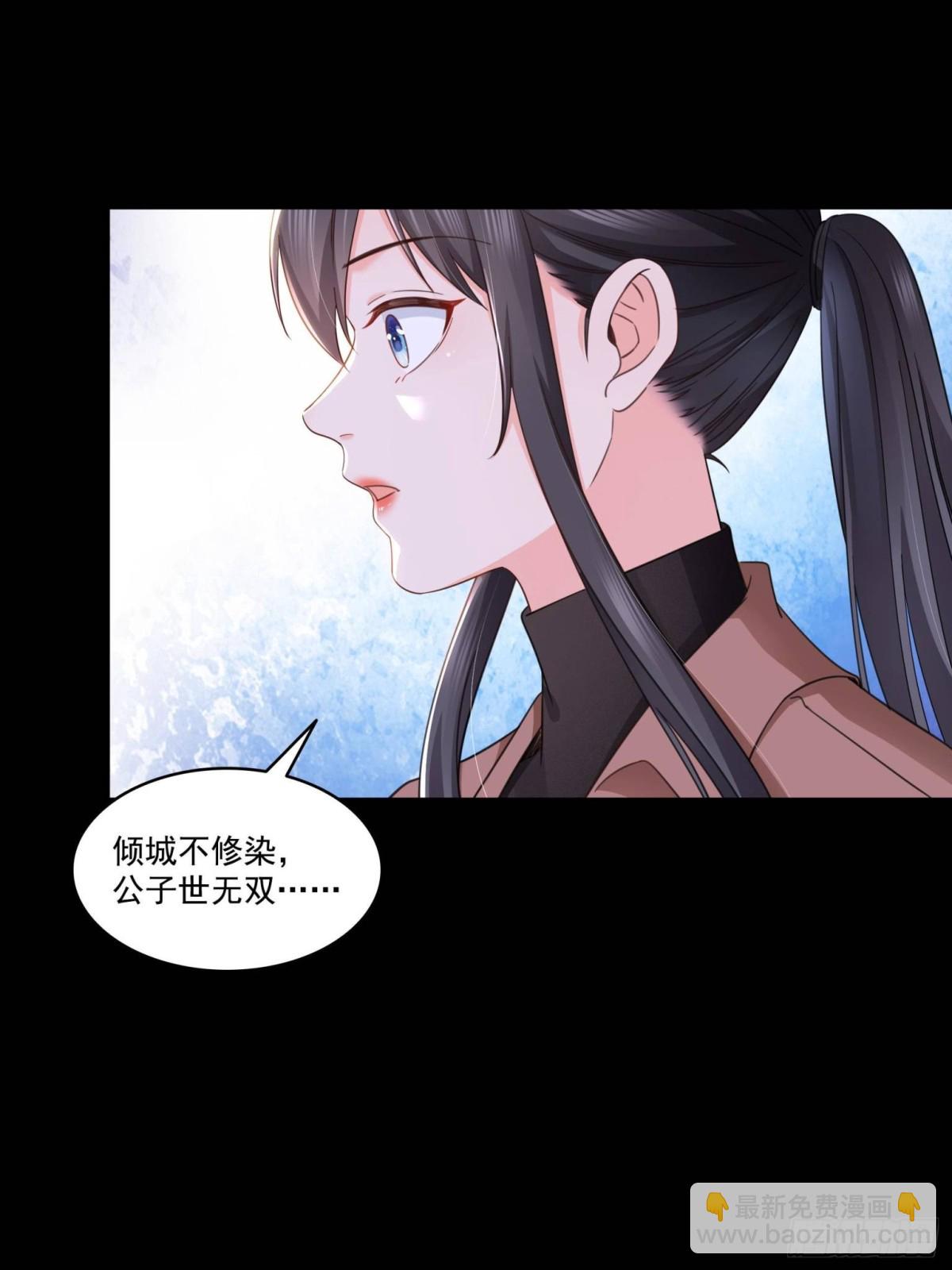 第495话倾城不修染公子世无双33