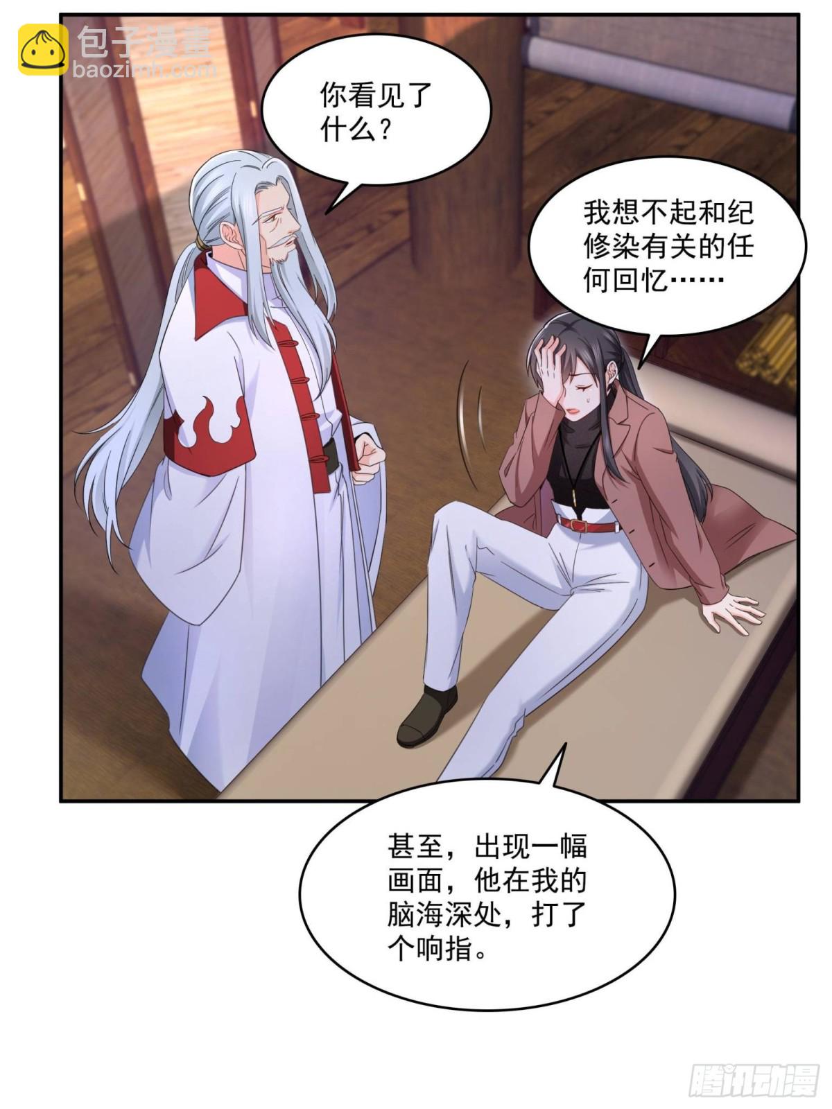 第495话倾城不修染公子世无双44