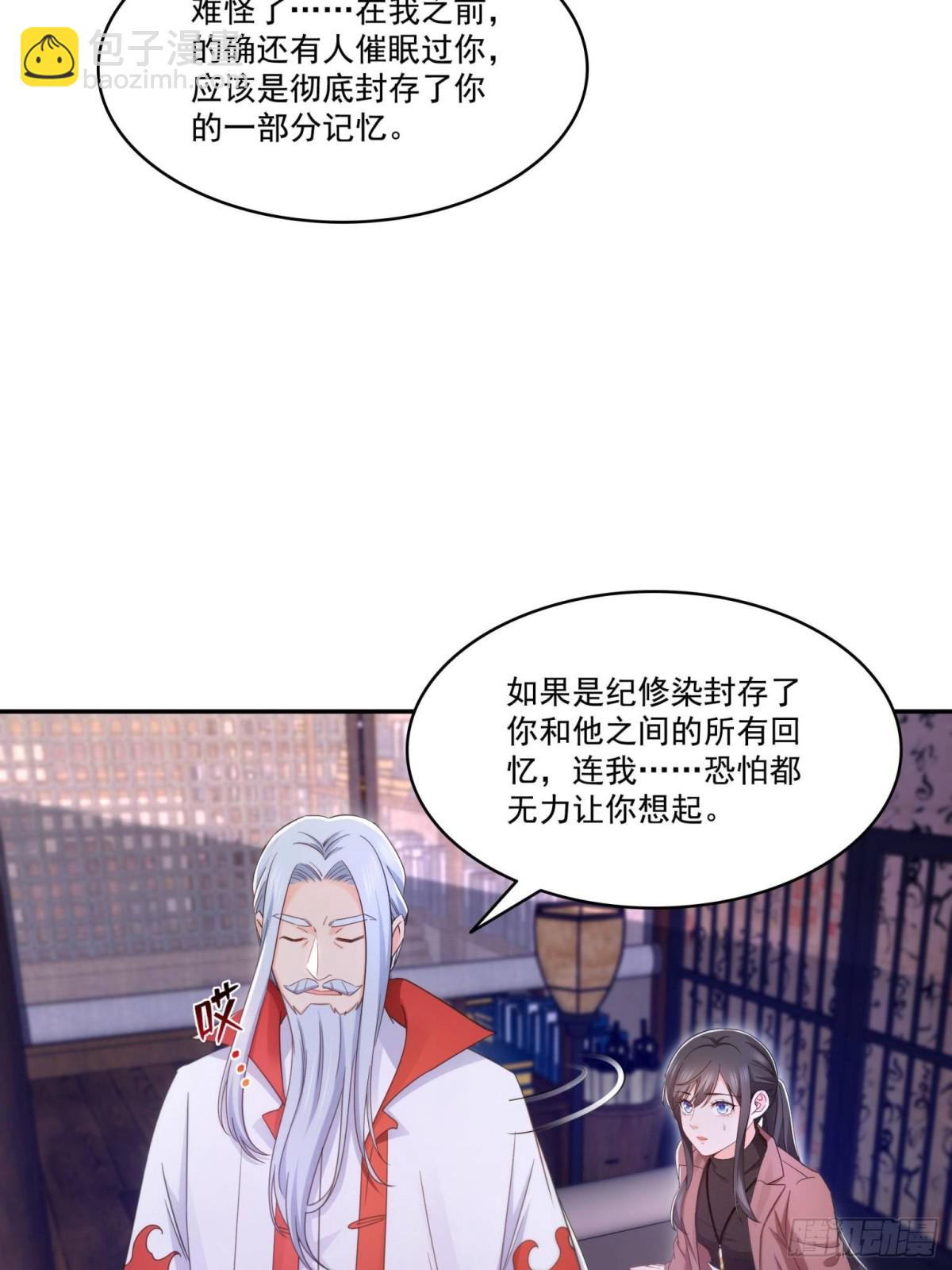 第495话倾城不修染公子世无双46