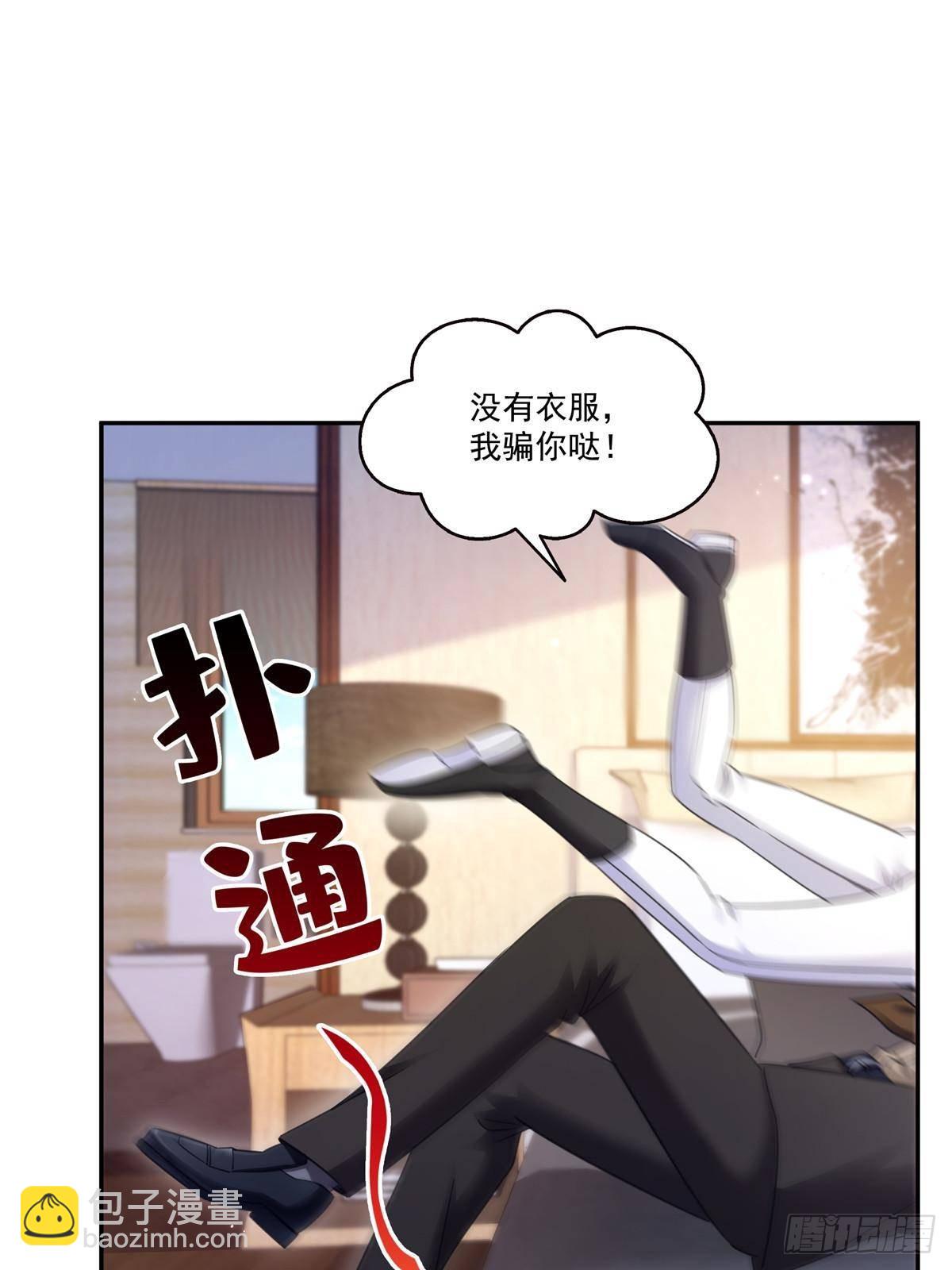 第497话 我家宝宝那么温柔16