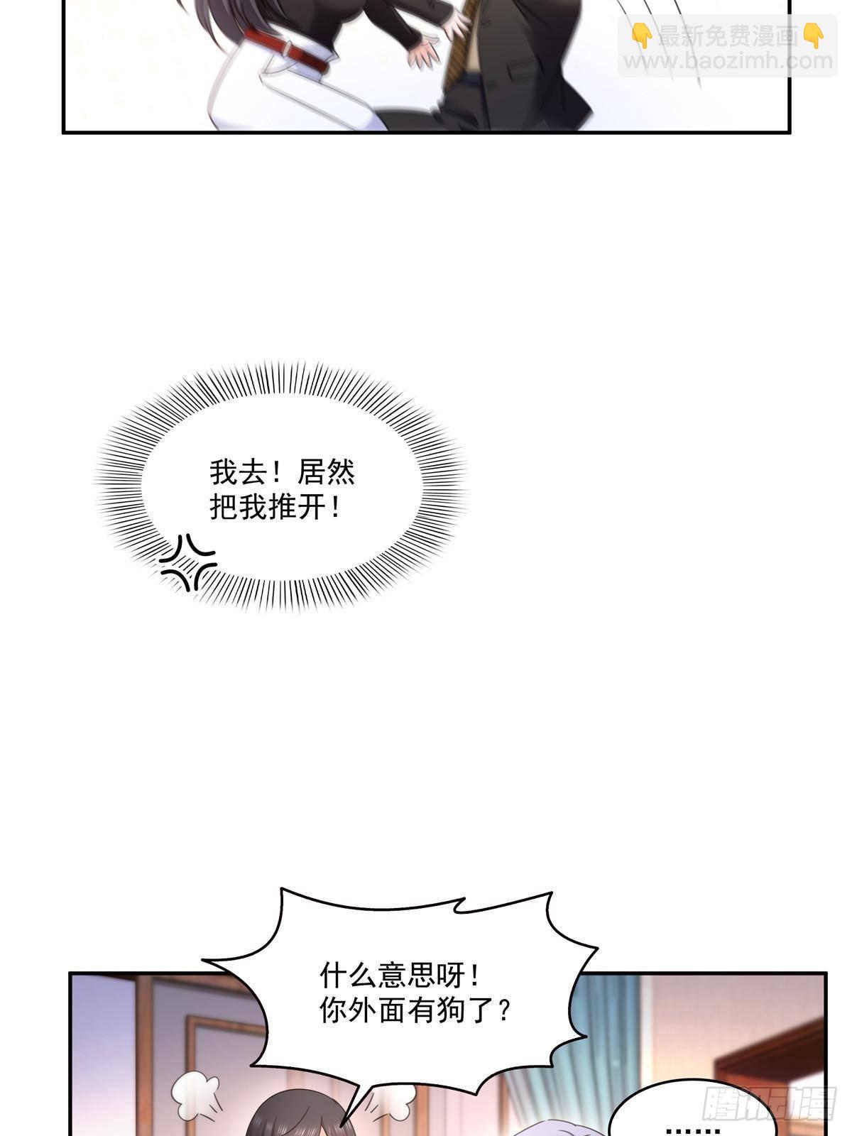 第497话 我家宝宝那么温柔19