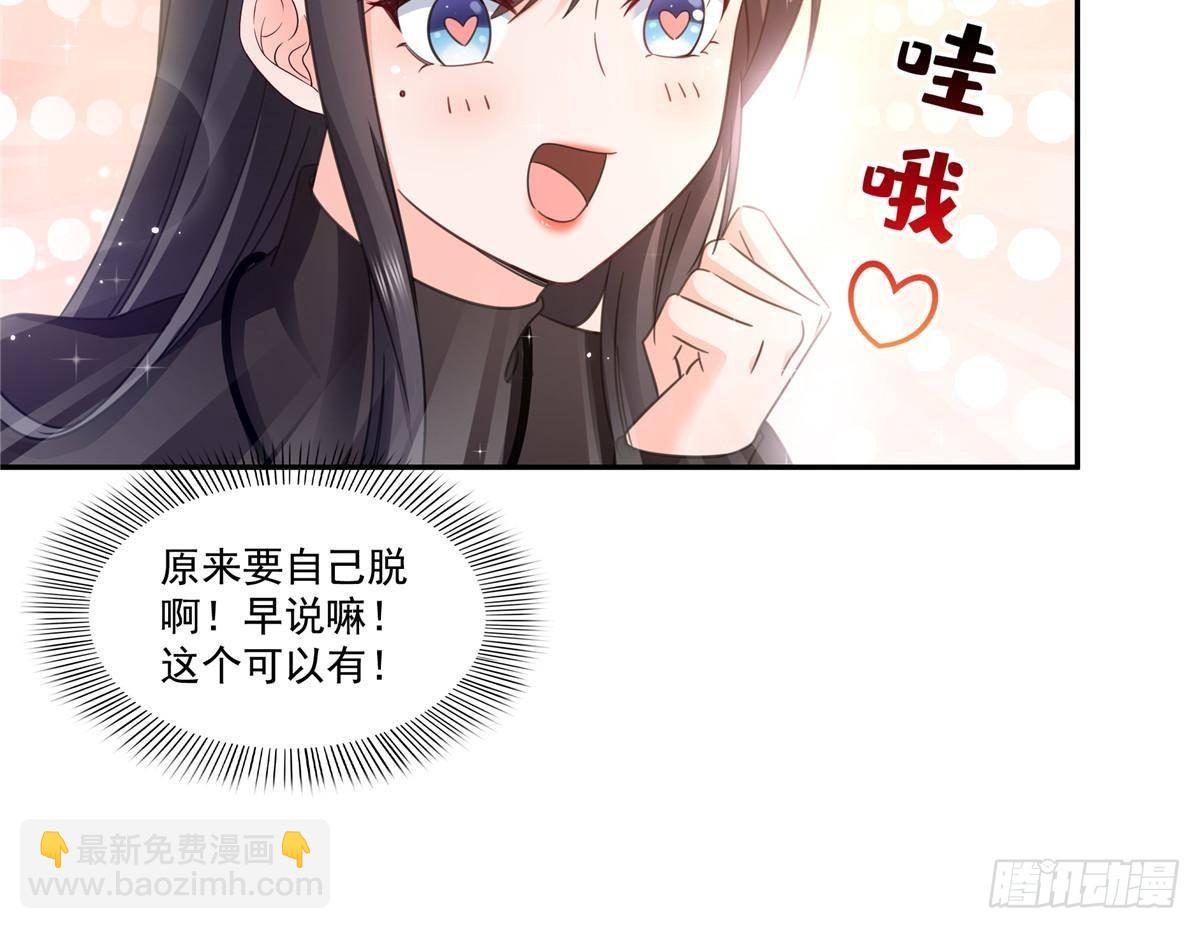 第497话 我家宝宝那么温柔23