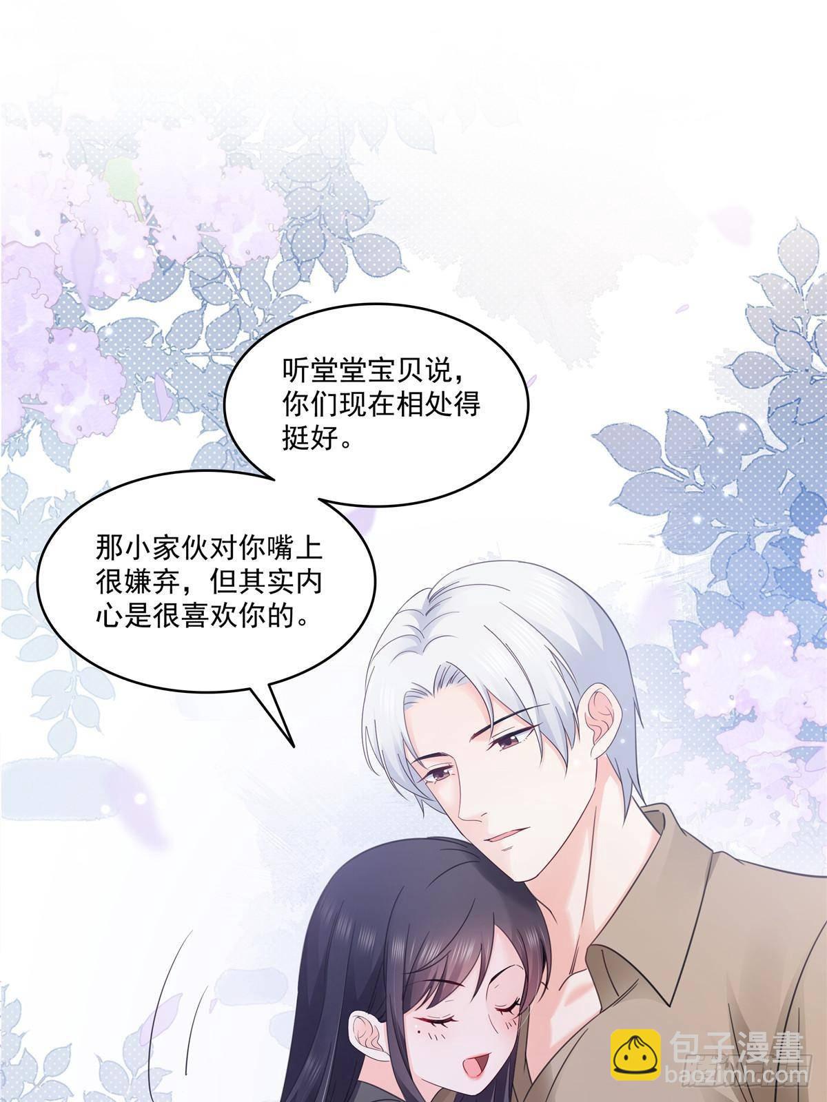 第497话 我家宝宝那么温柔24