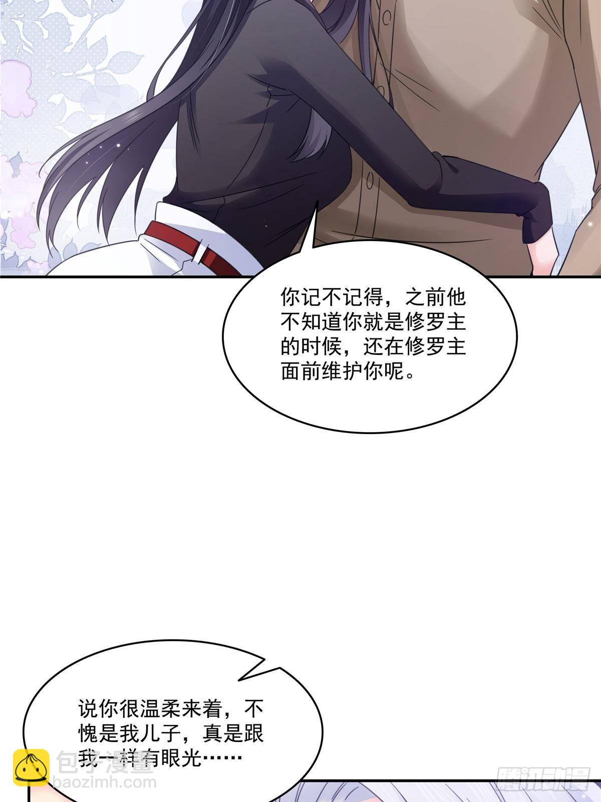 第497话 我家宝宝那么温柔25