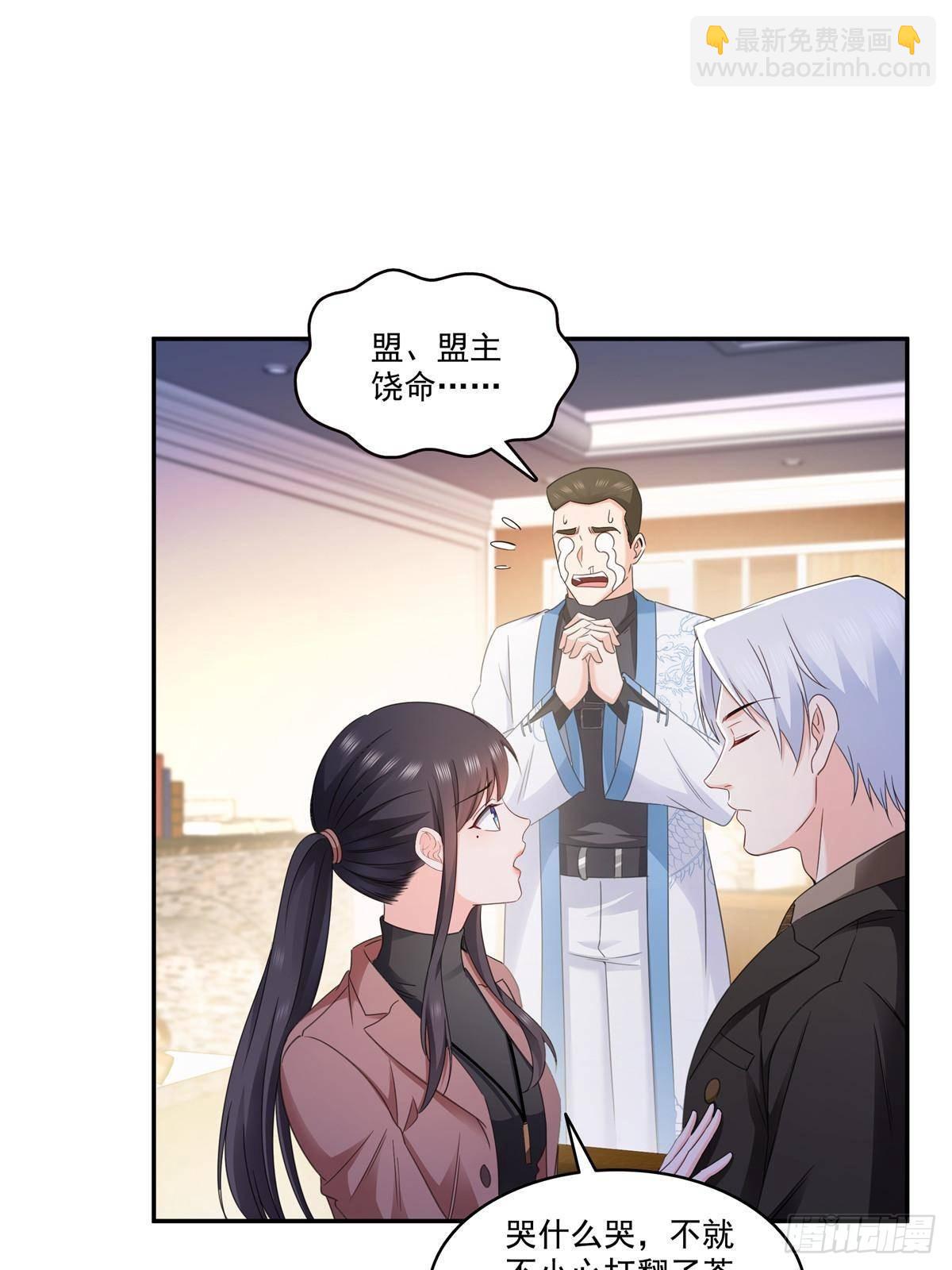 第497话 我家宝宝那么温柔3