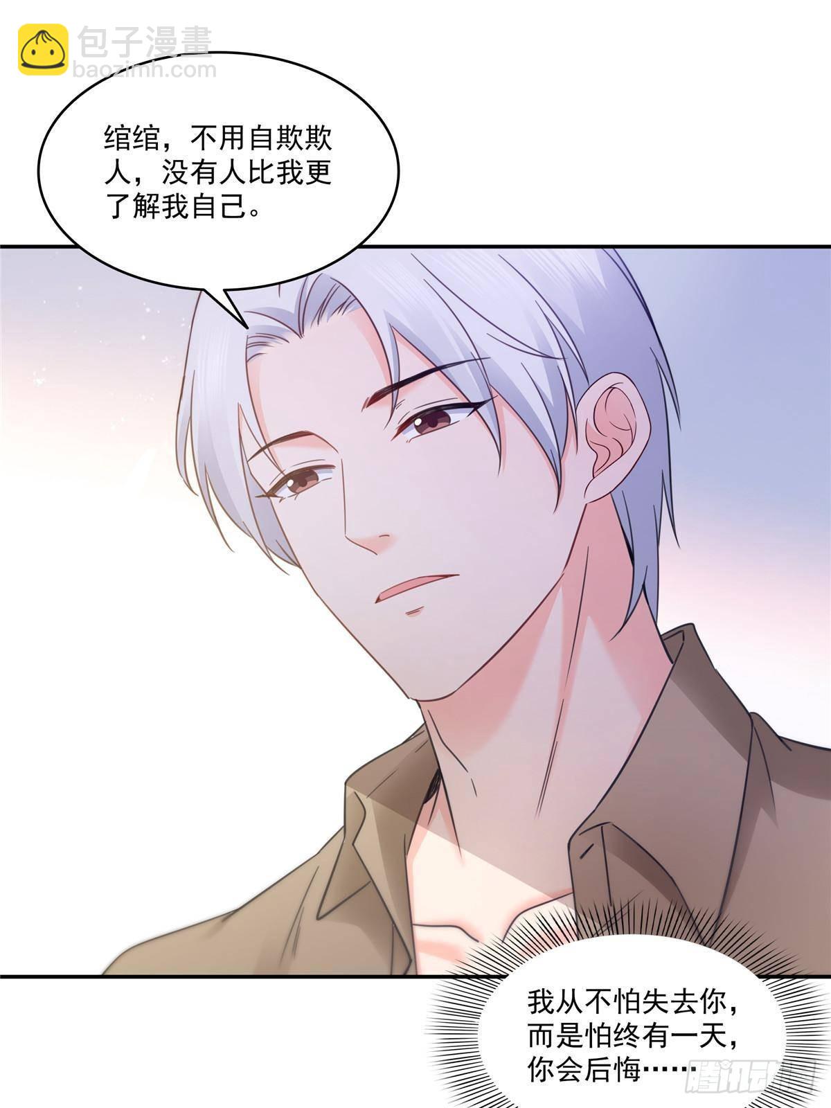 第497话 我家宝宝那么温柔37