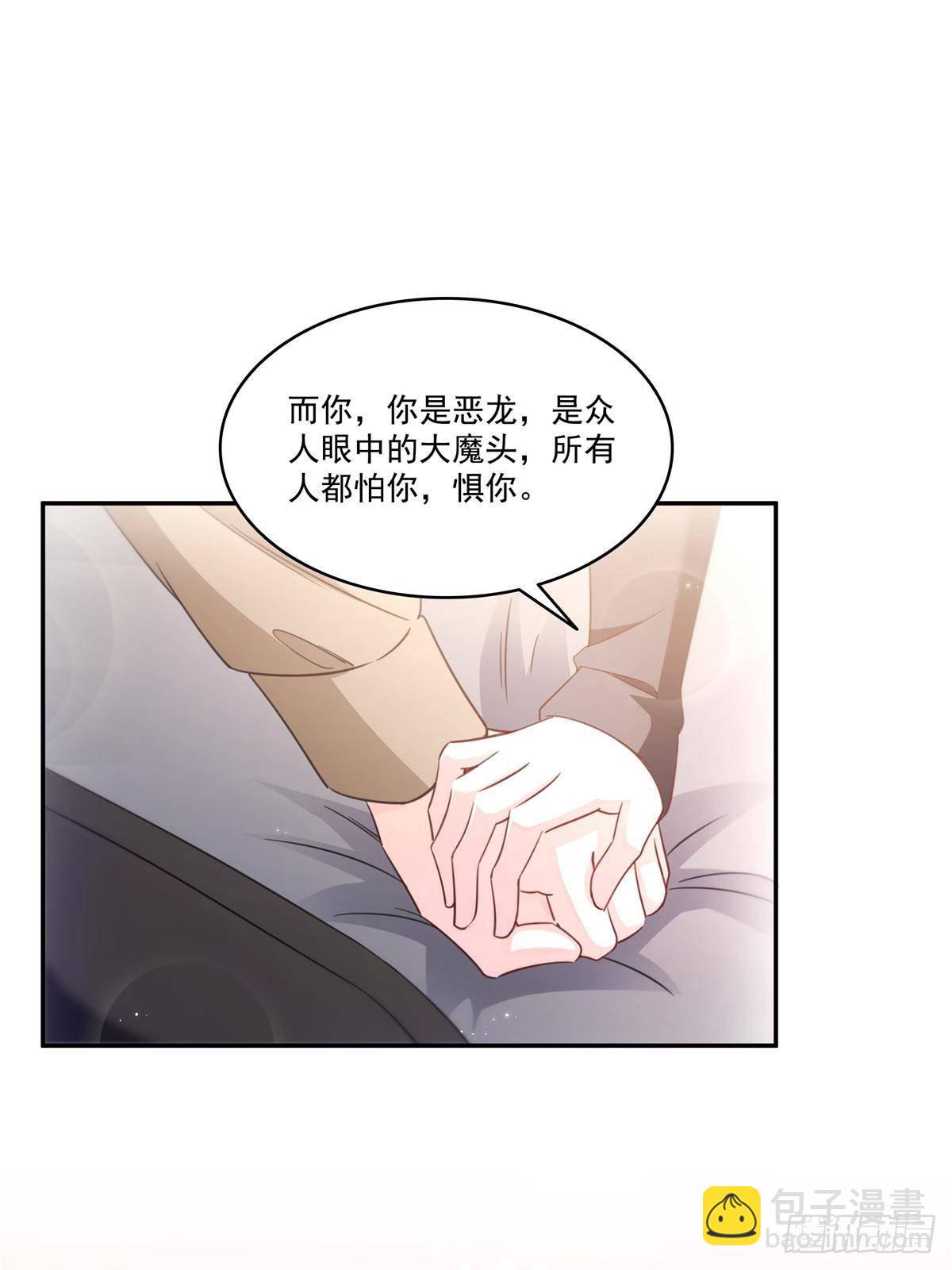 第497话 我家宝宝那么温柔41