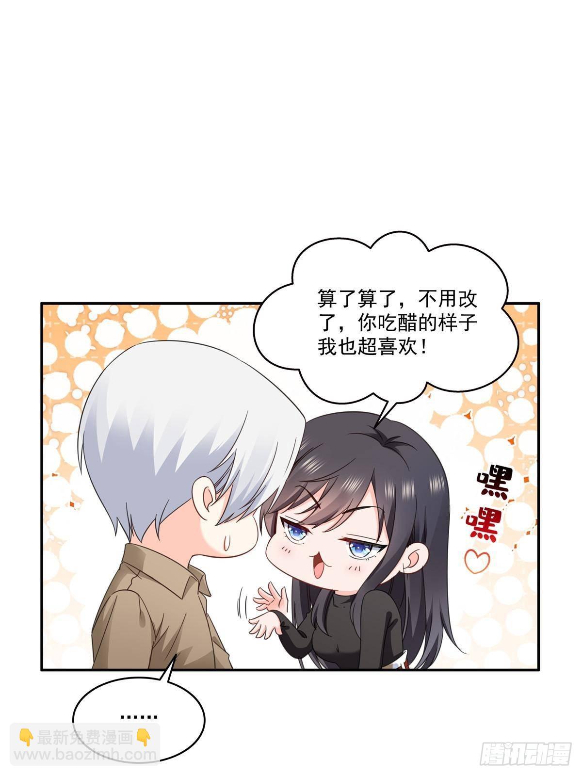第497话 我家宝宝那么温柔46