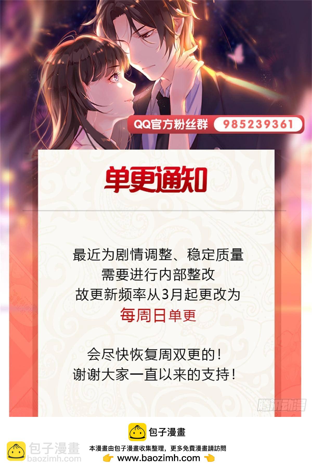 第497话 我家宝宝那么温柔49
