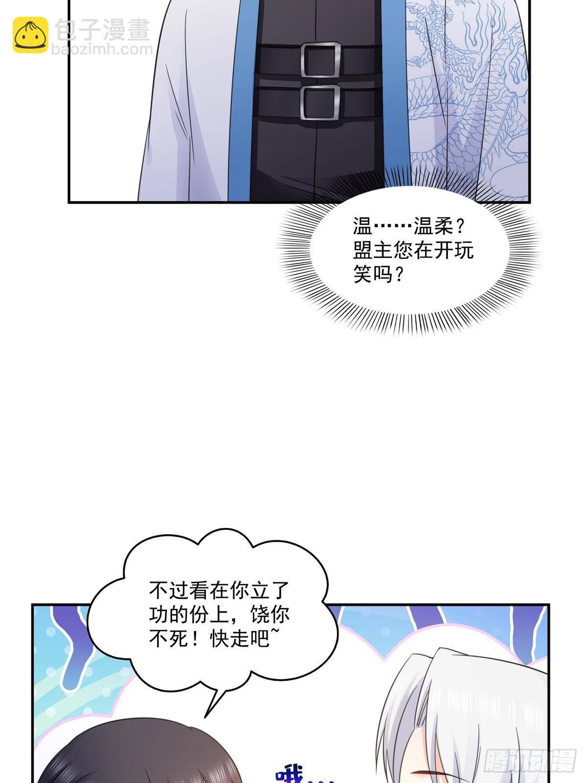 第497话 我家宝宝那么温柔5