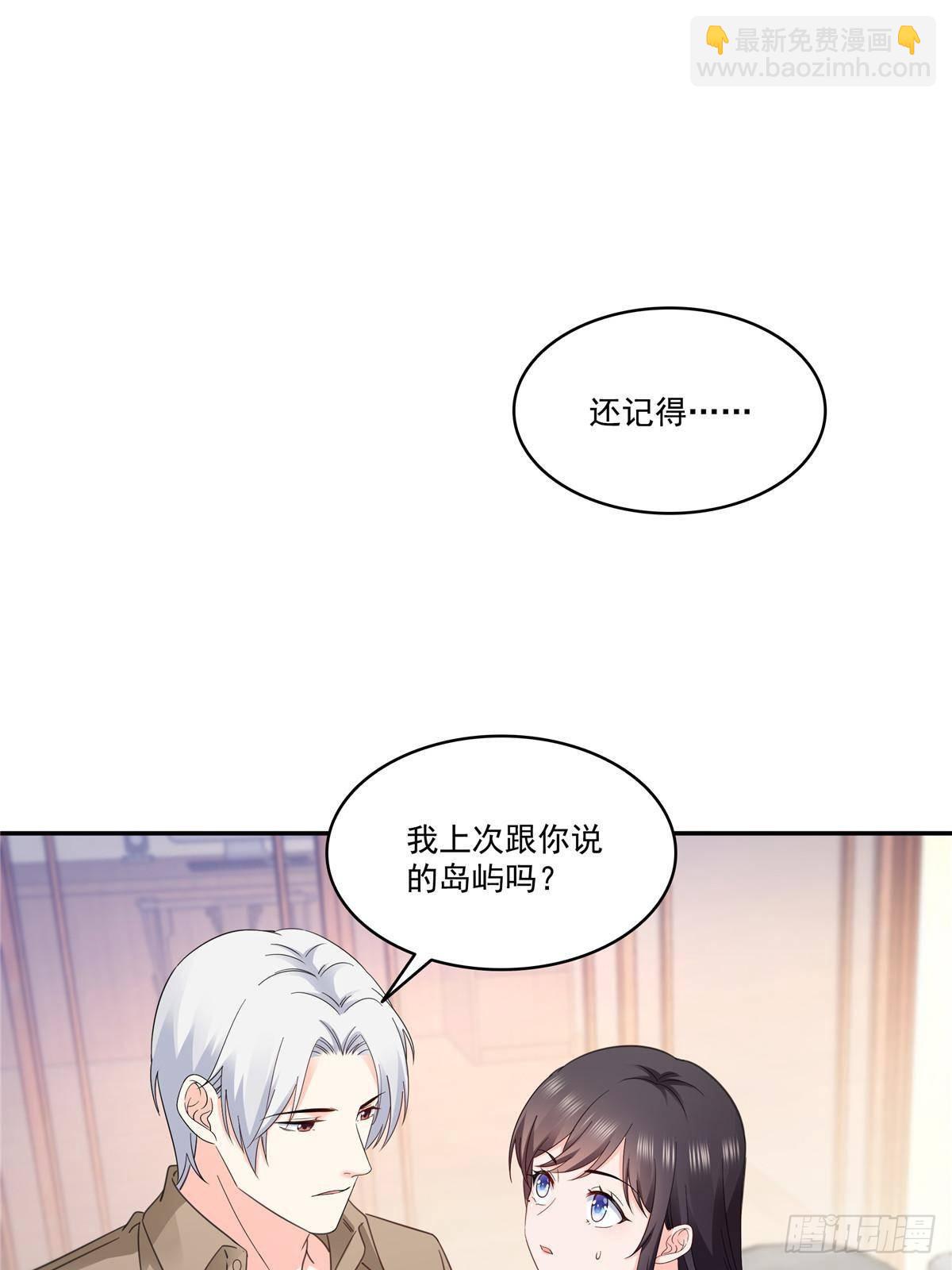 第497话 我家宝宝那么温柔51