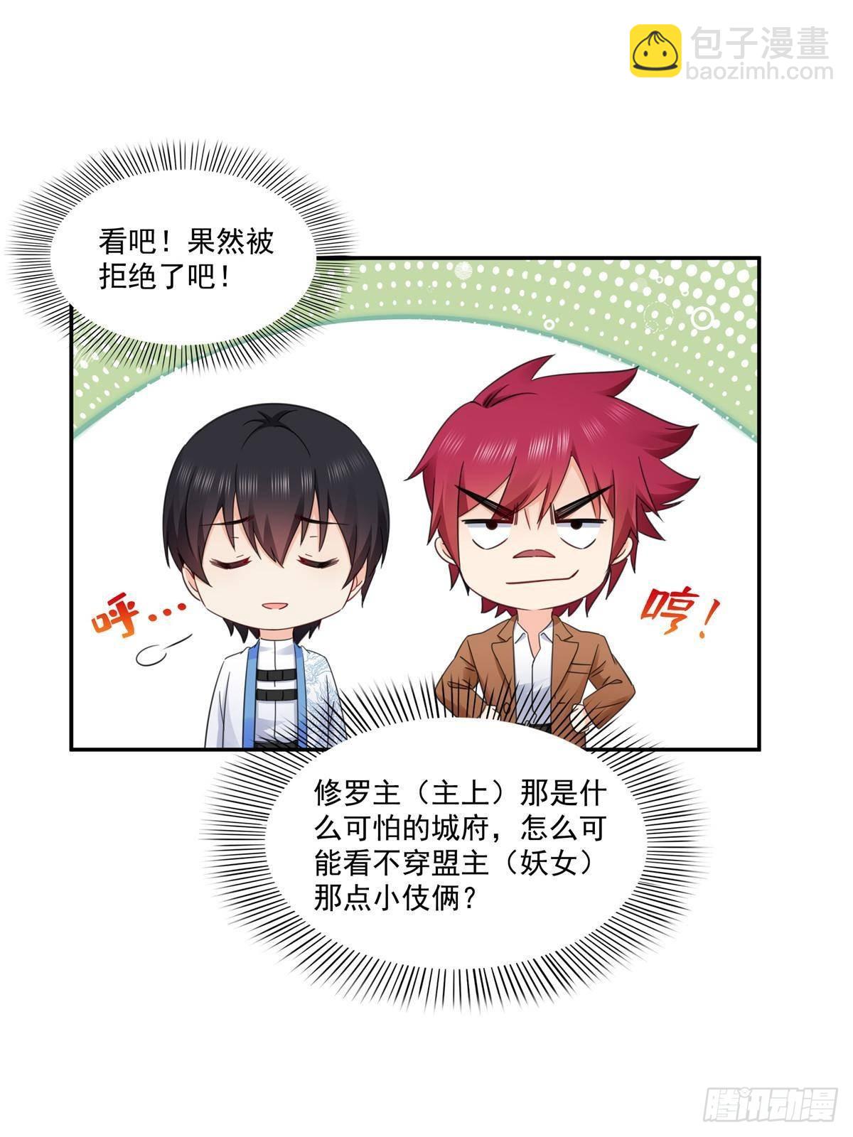 第497话 我家宝宝那么温柔9
