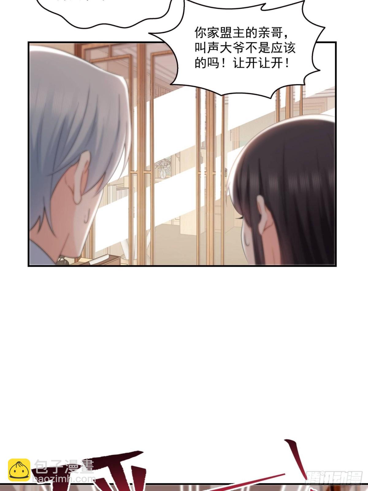第498话  跟踪妹夫发现的14