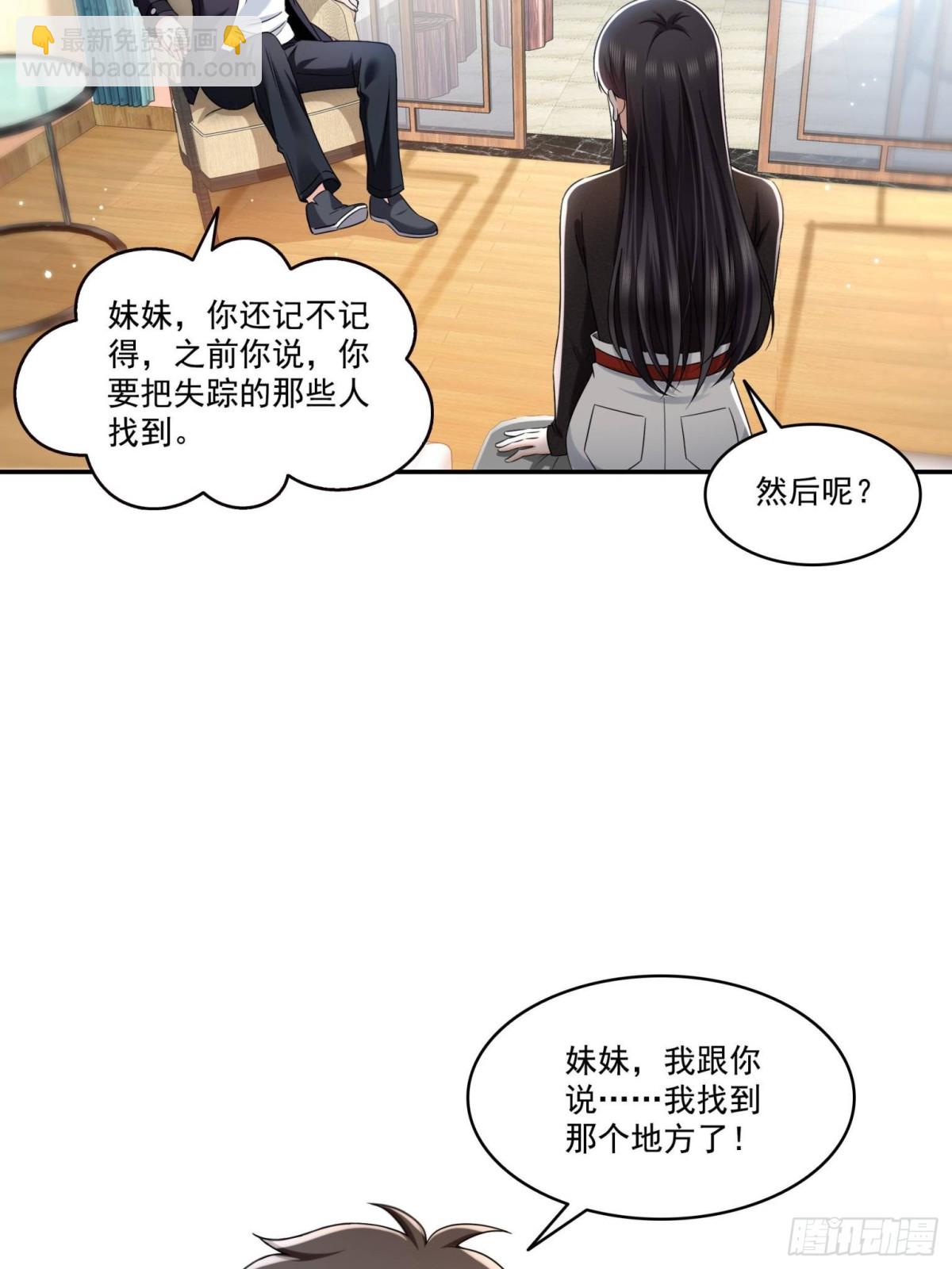 第498话  跟踪妹夫发现的21