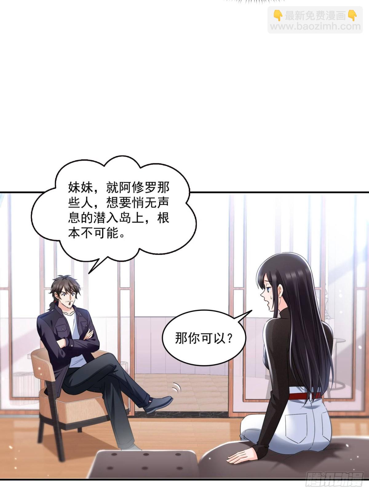 第498话  跟踪妹夫发现的29