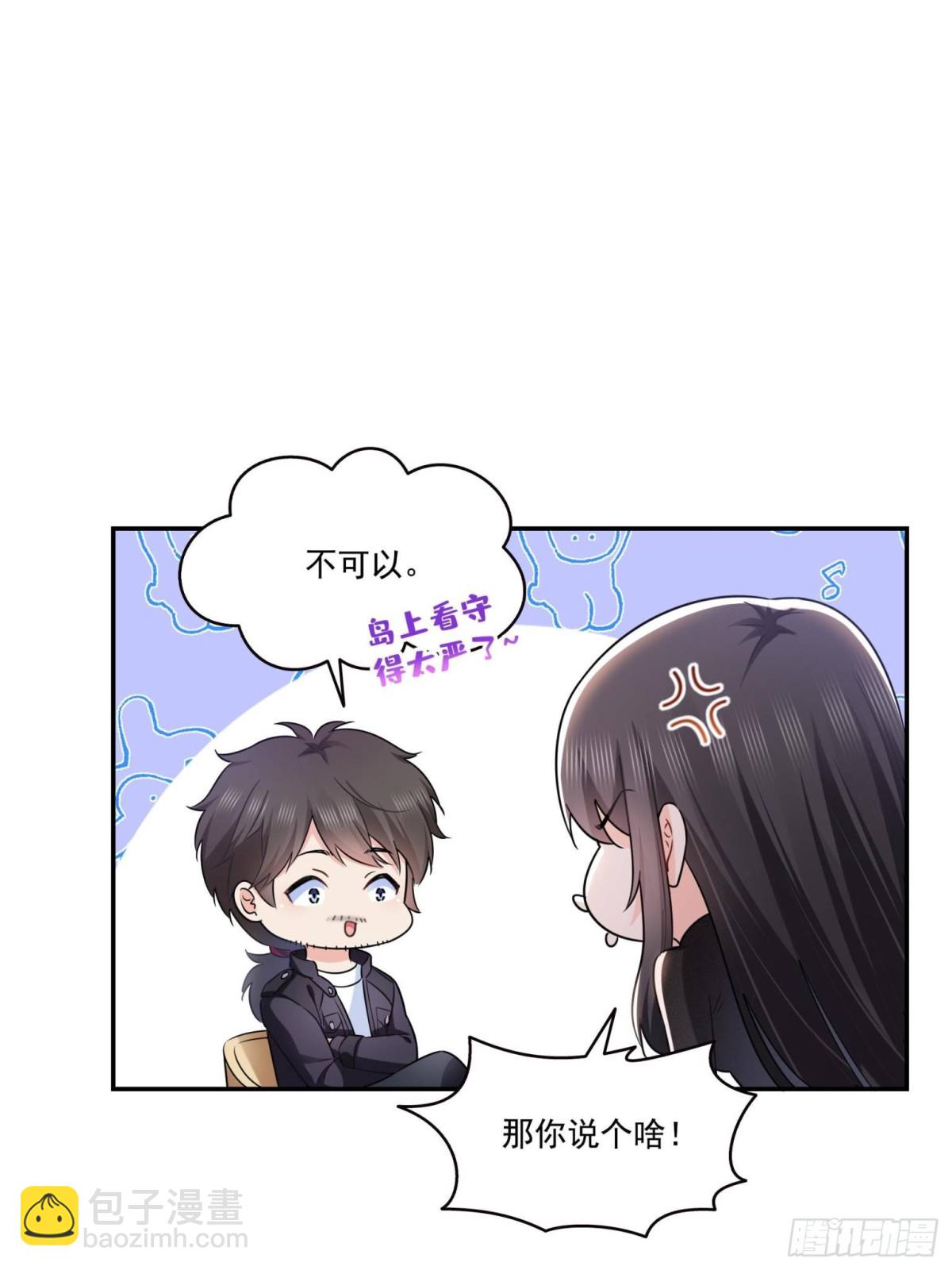 第498话  跟踪妹夫发现的30