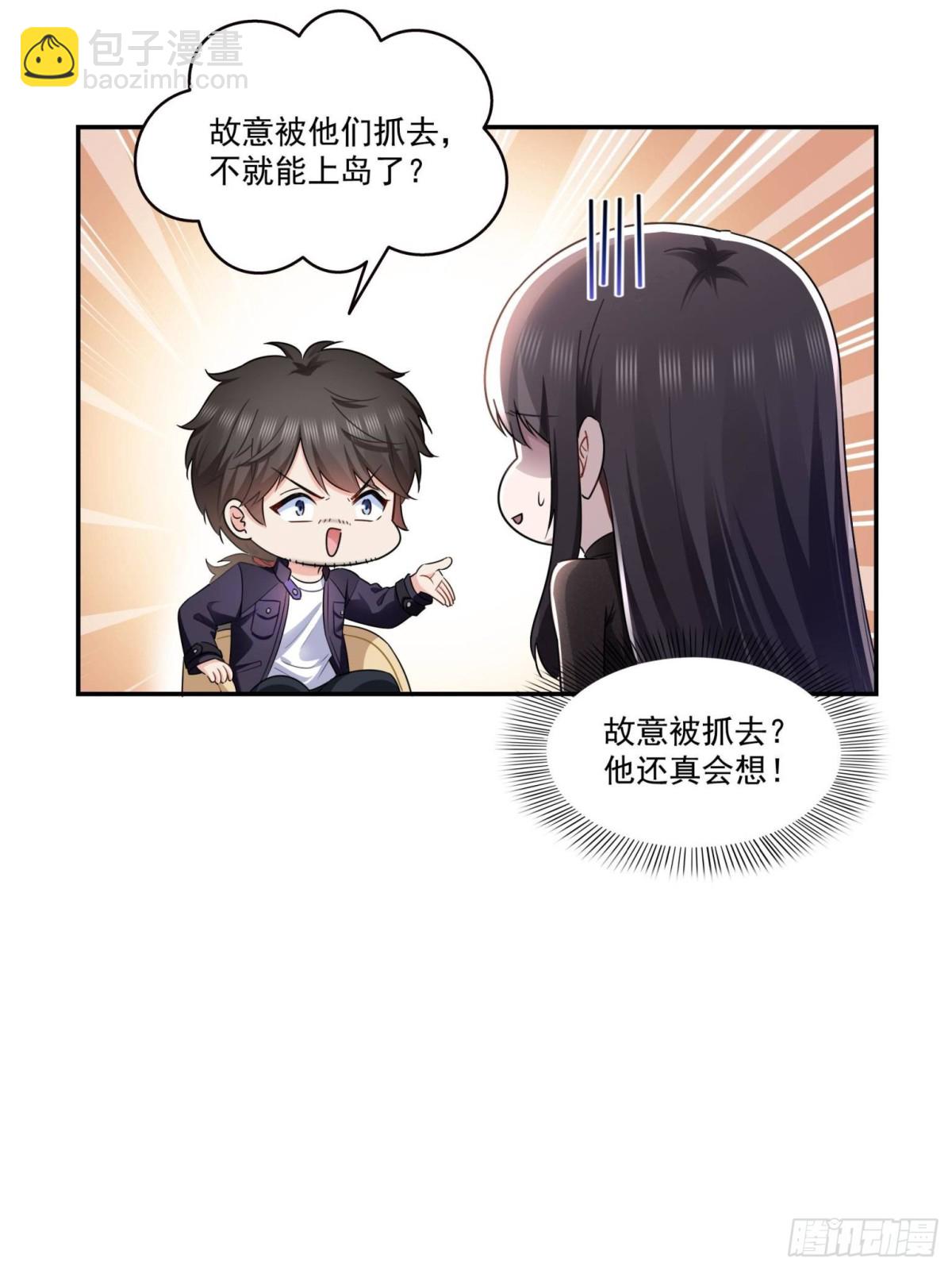第498话  跟踪妹夫发现的34