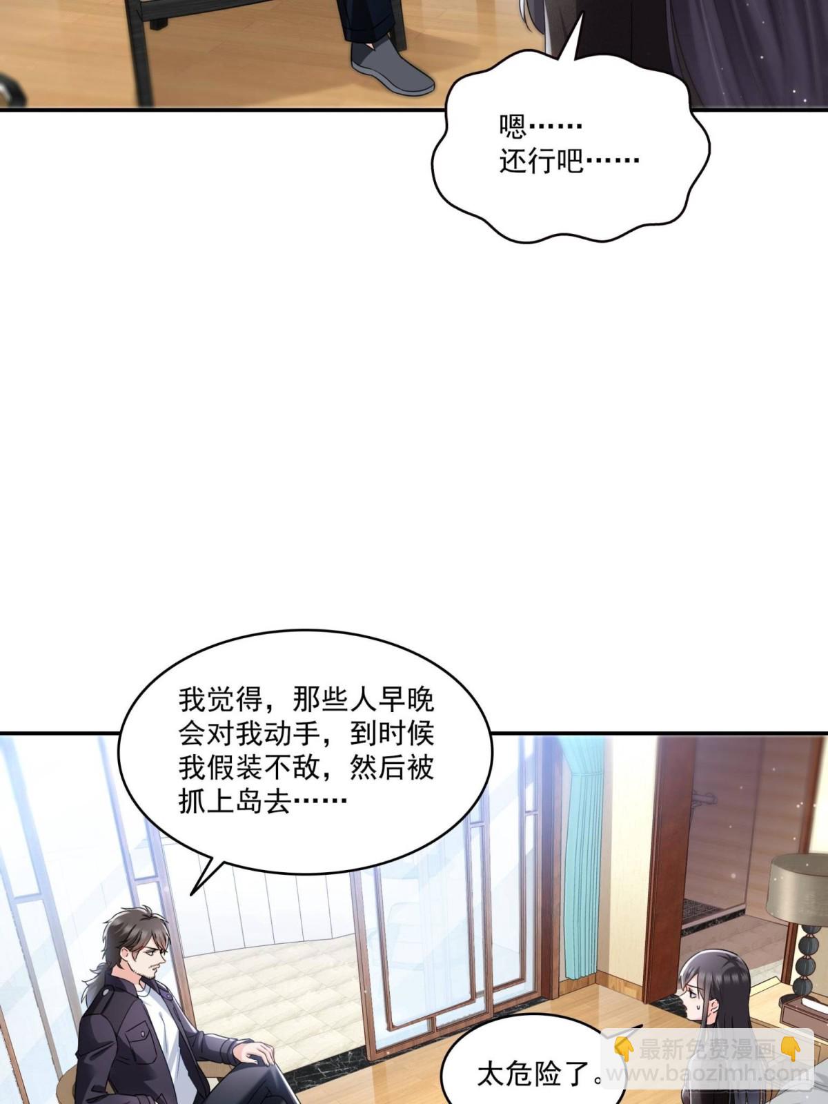 第498话  跟踪妹夫发现的37