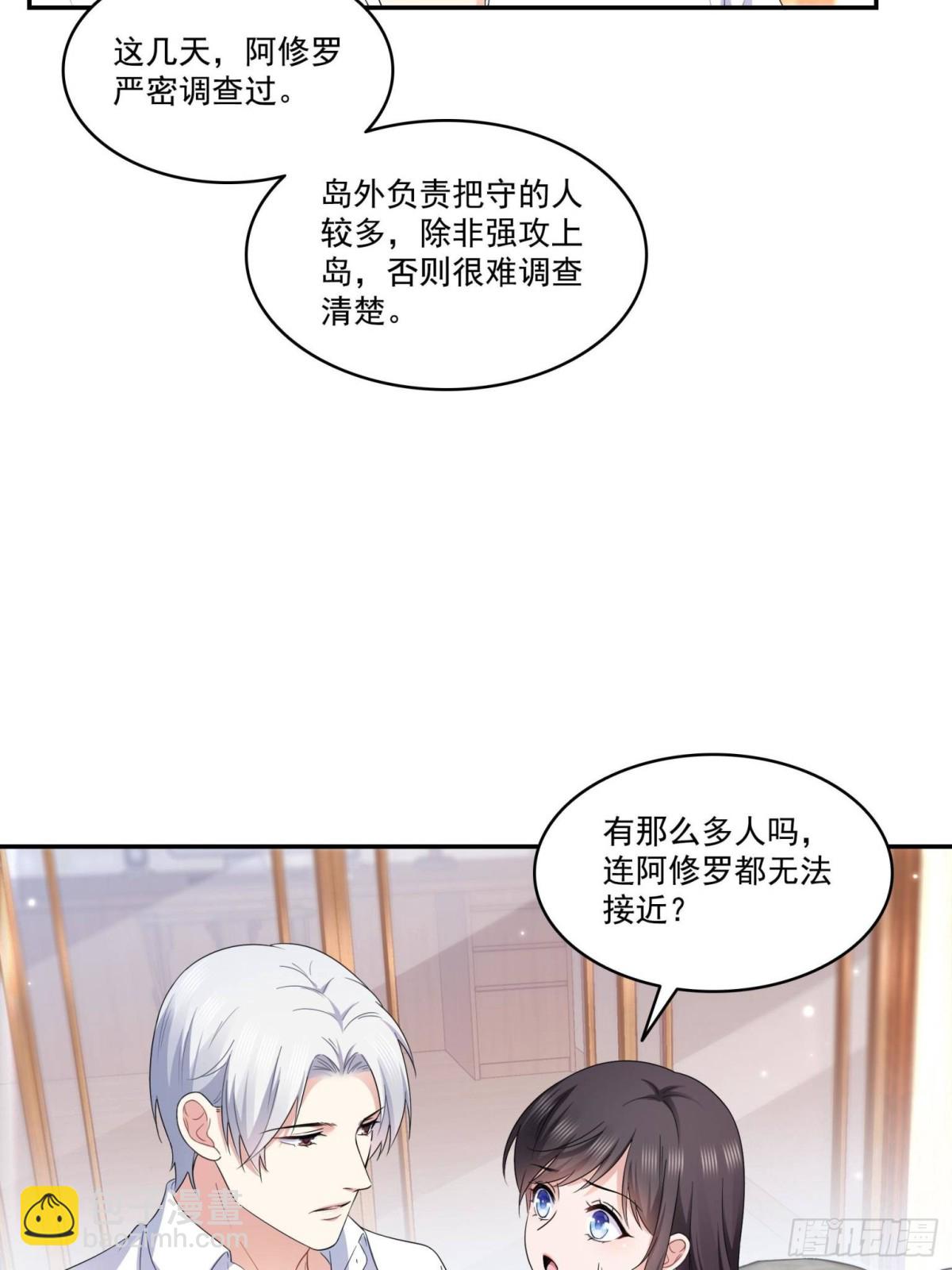 第498话  跟踪妹夫发现的4