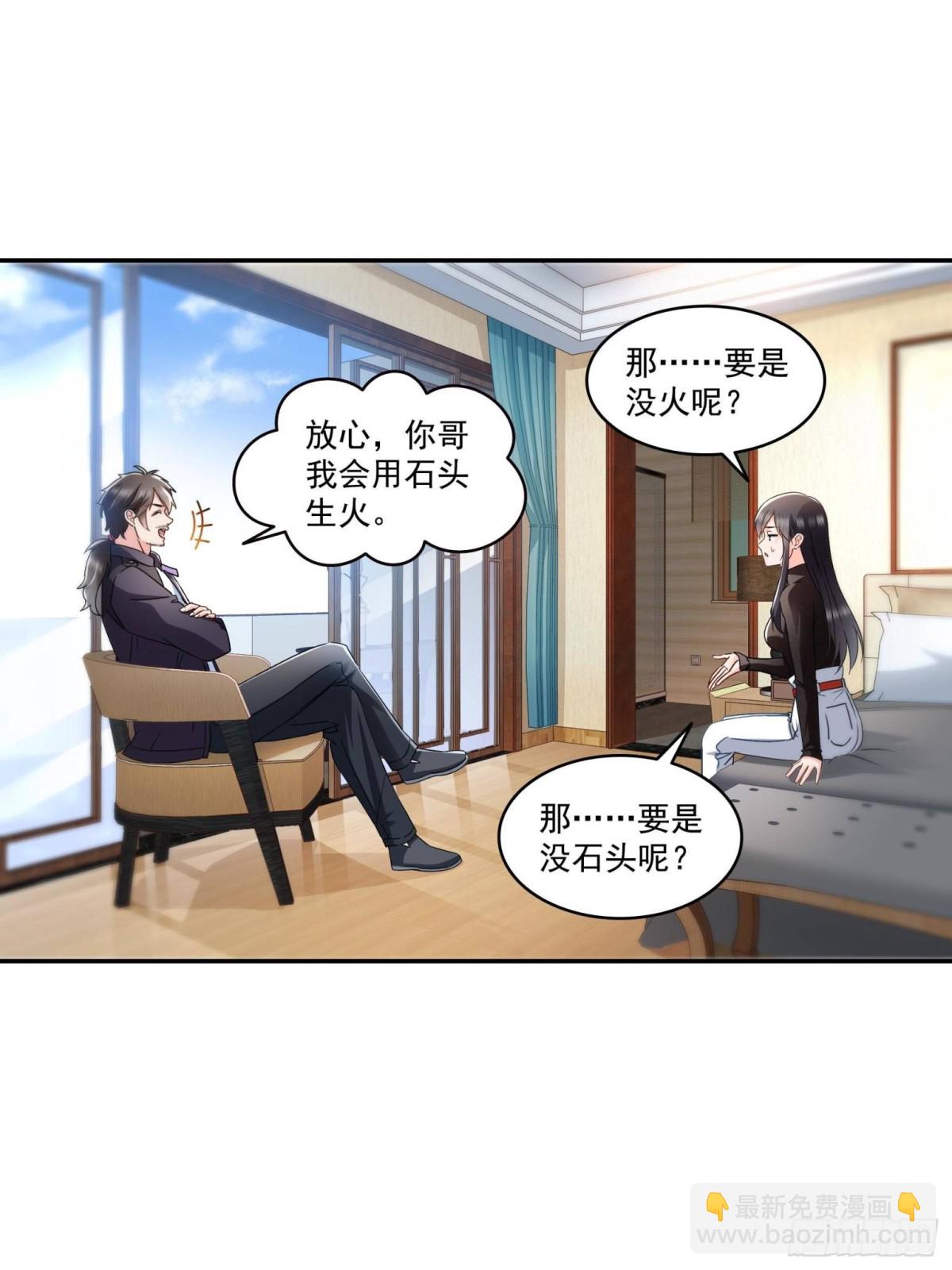 第498话  跟踪妹夫发现的41