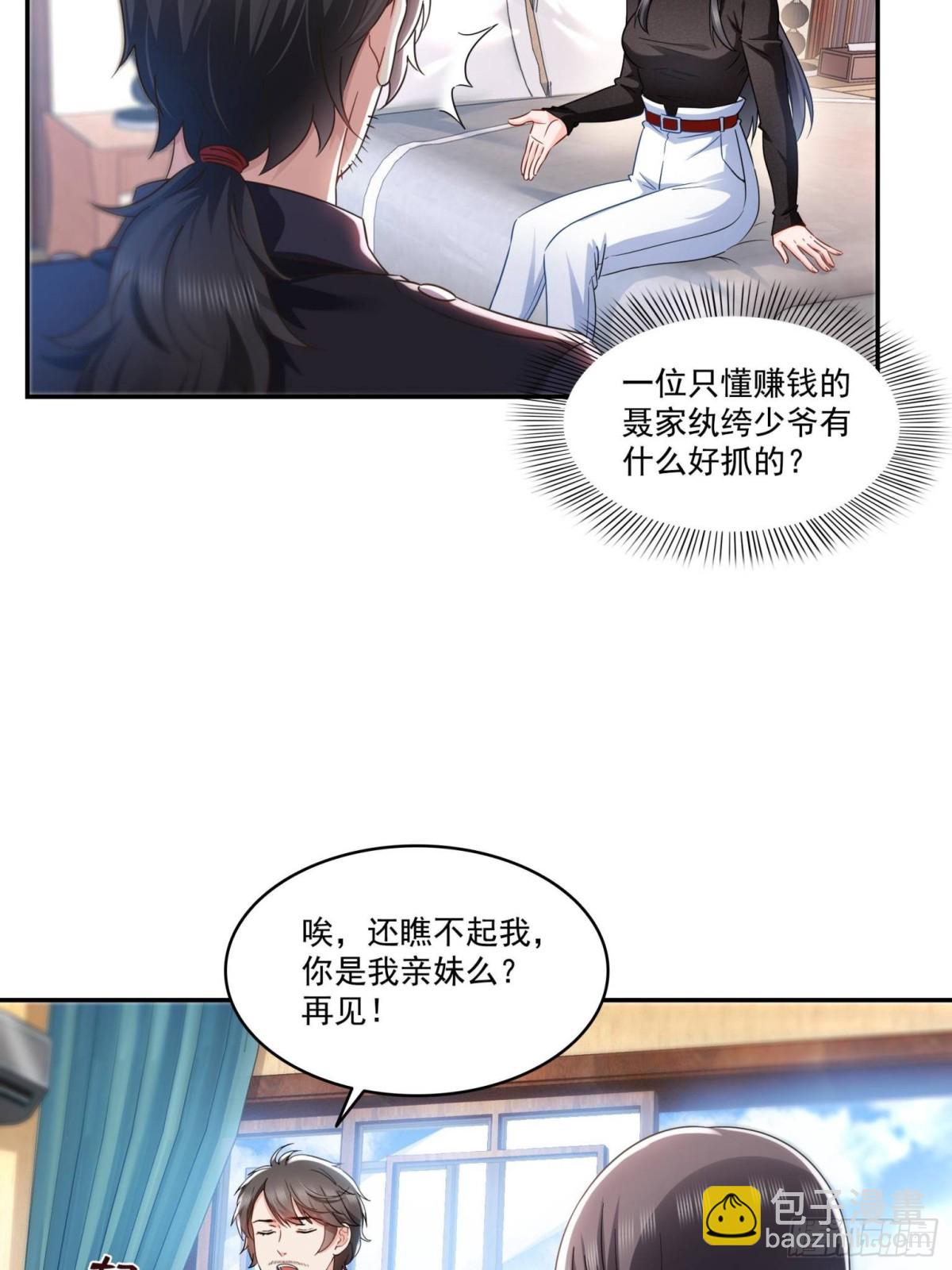 第498话  跟踪妹夫发现的45