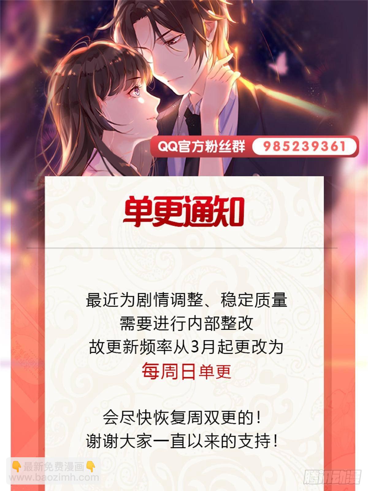 第498话  跟踪妹夫发现的48