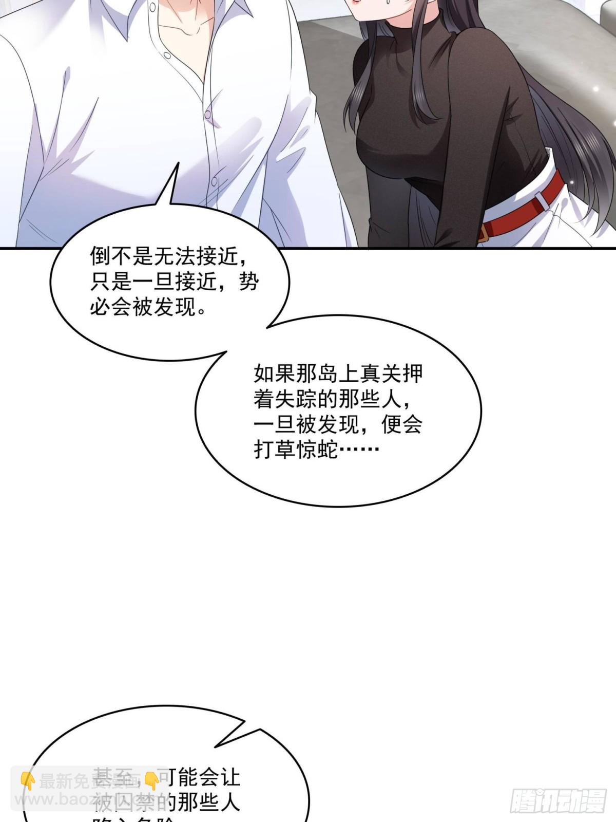 第498话  跟踪妹夫发现的5