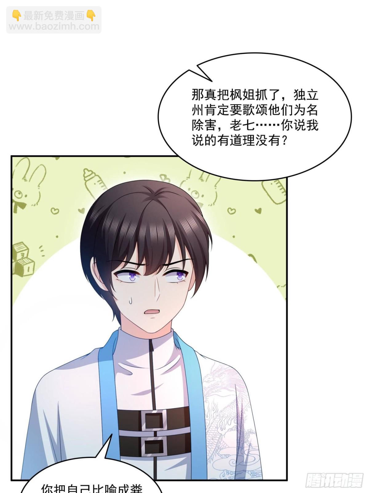 第499话 深夜来袭10