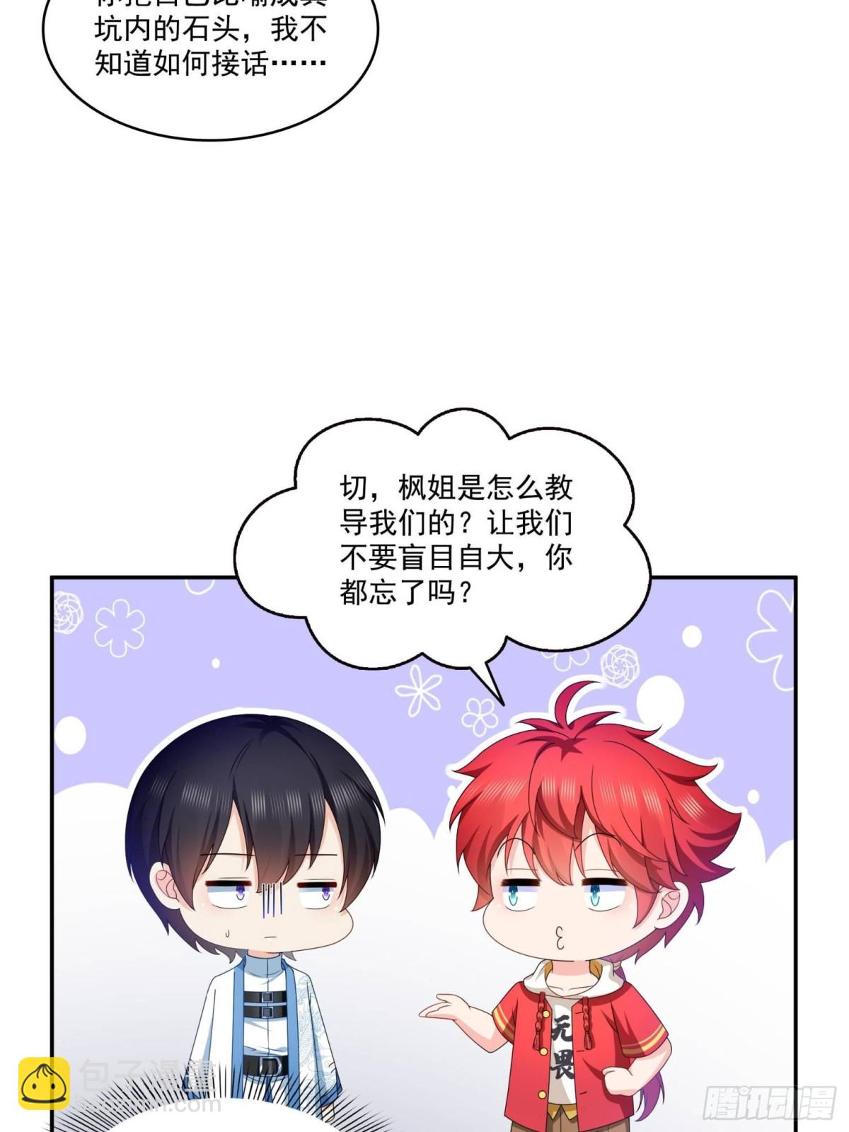 第499话 深夜来袭11