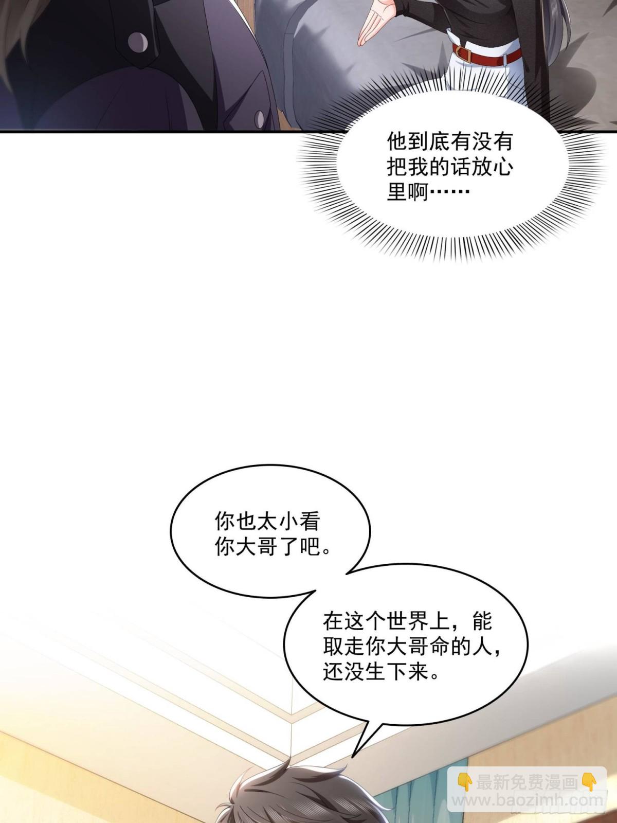 第499话 深夜来袭4
